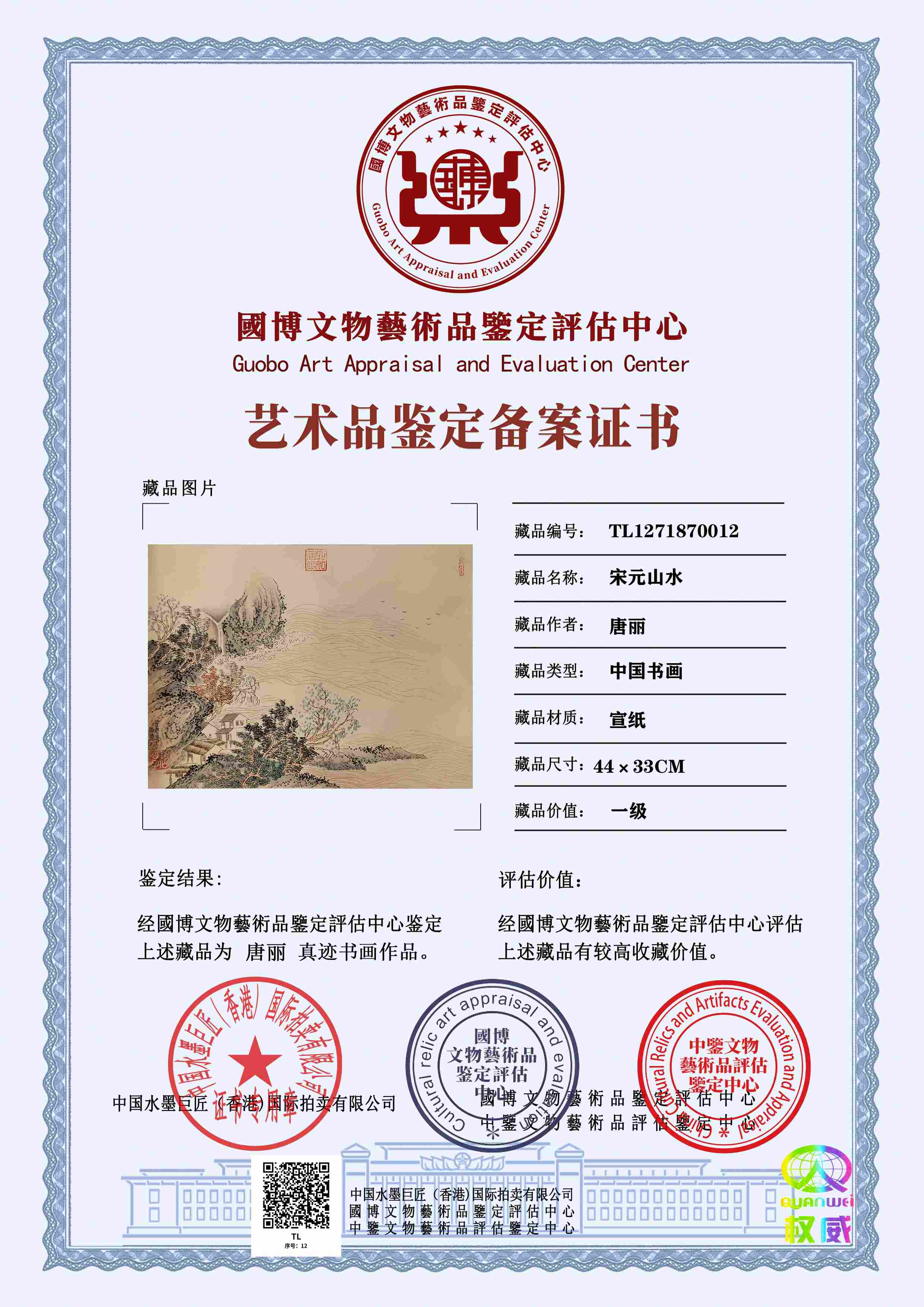 唐丽TL12718700122df607(图1)