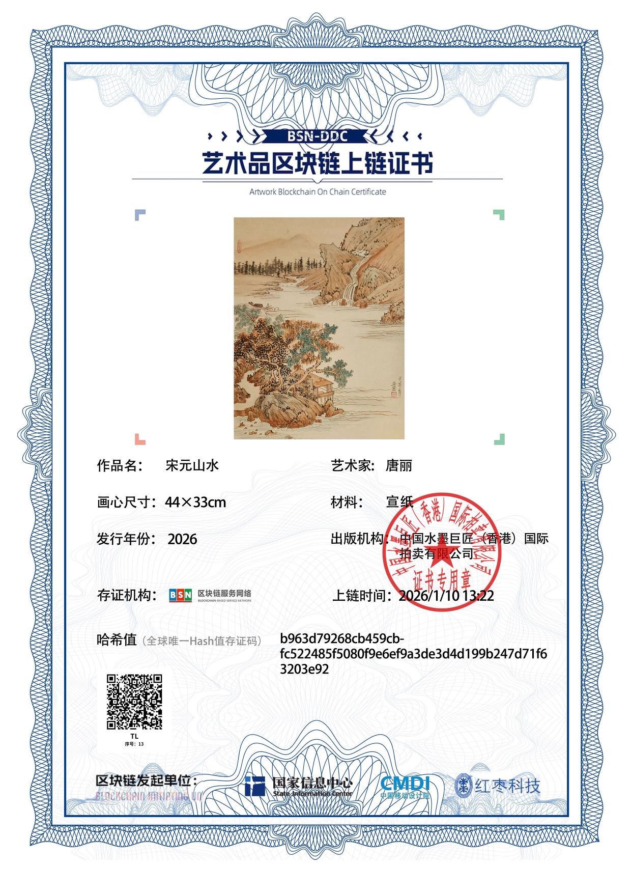 唐丽TL1271870013203e92(图1)