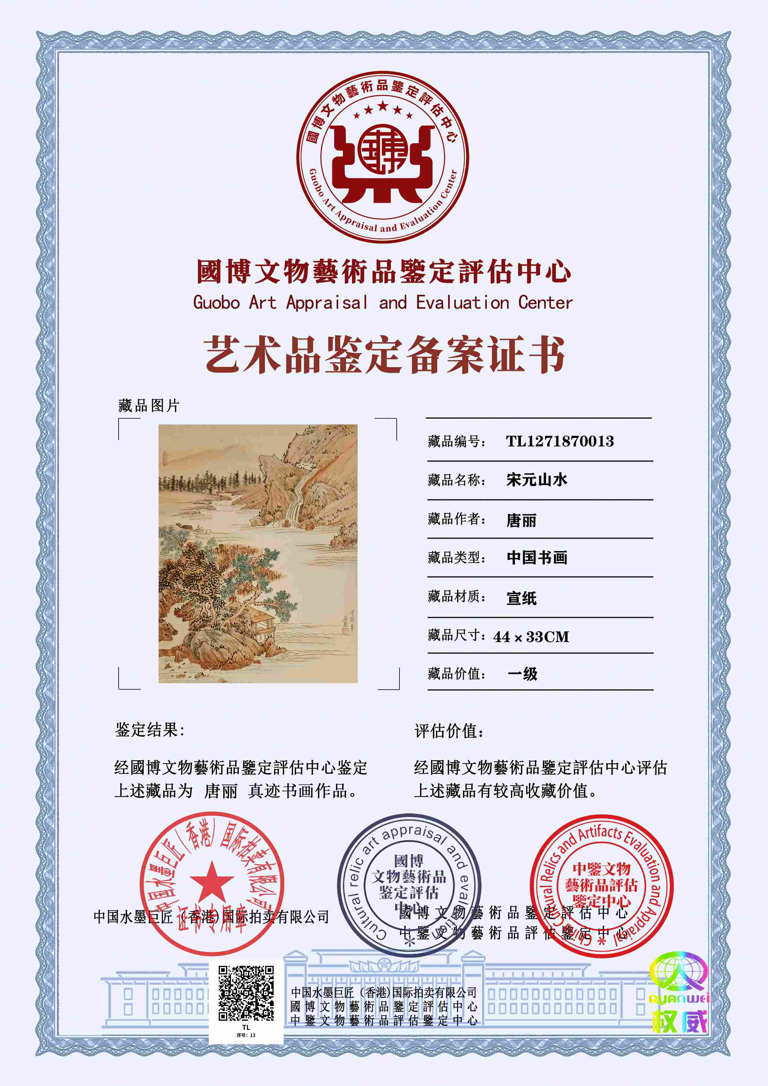 唐丽TL1271870013203e92(图1)