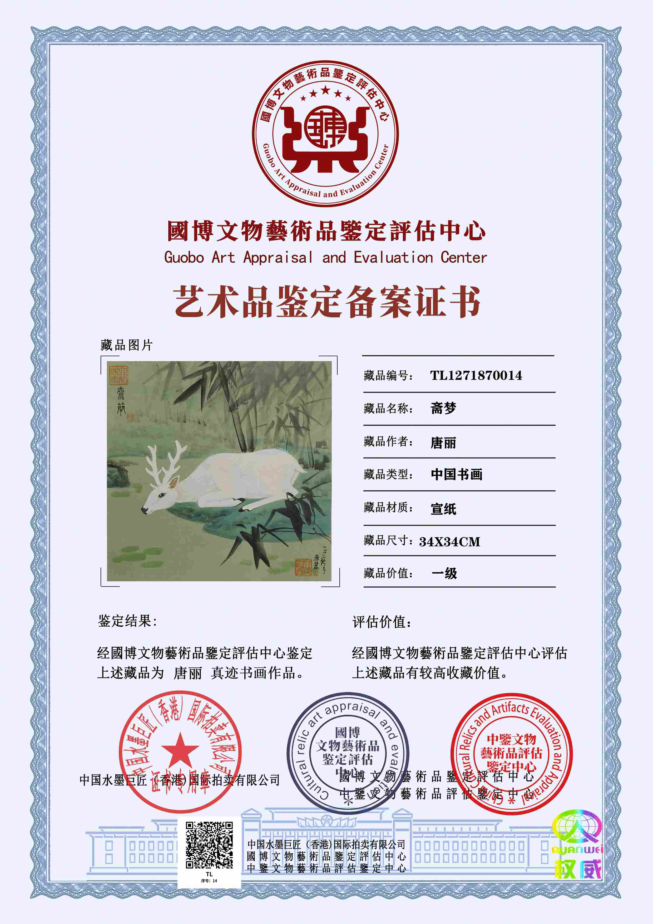 唐丽TL127187001476cd58(图1)