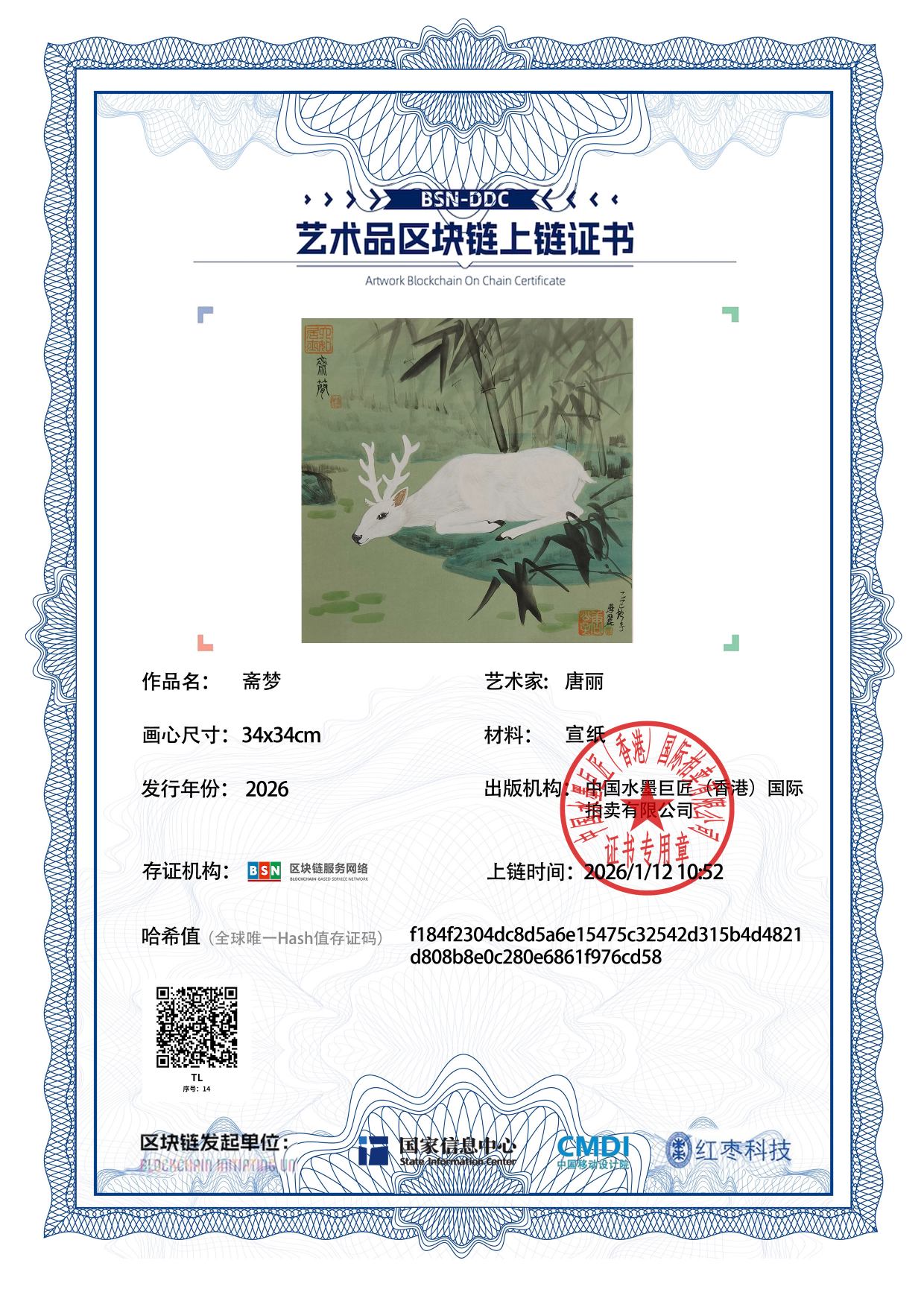 唐丽TL127187001476cd58(图1)