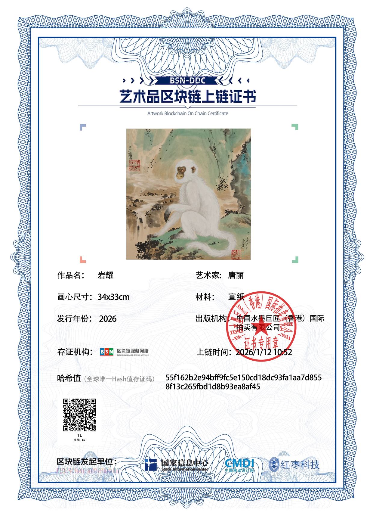 唐丽TL1271870015a8af45(图1)