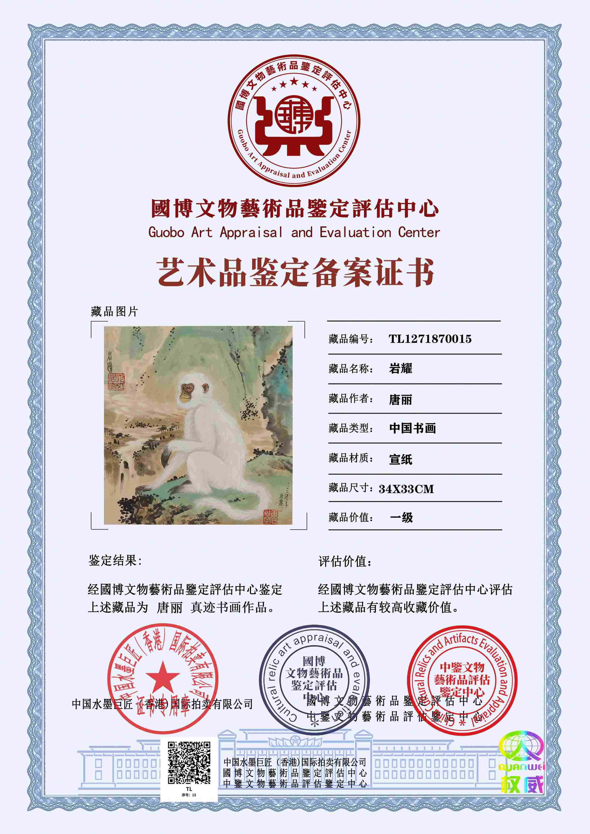 唐丽TL1271870015a8af45(图1)