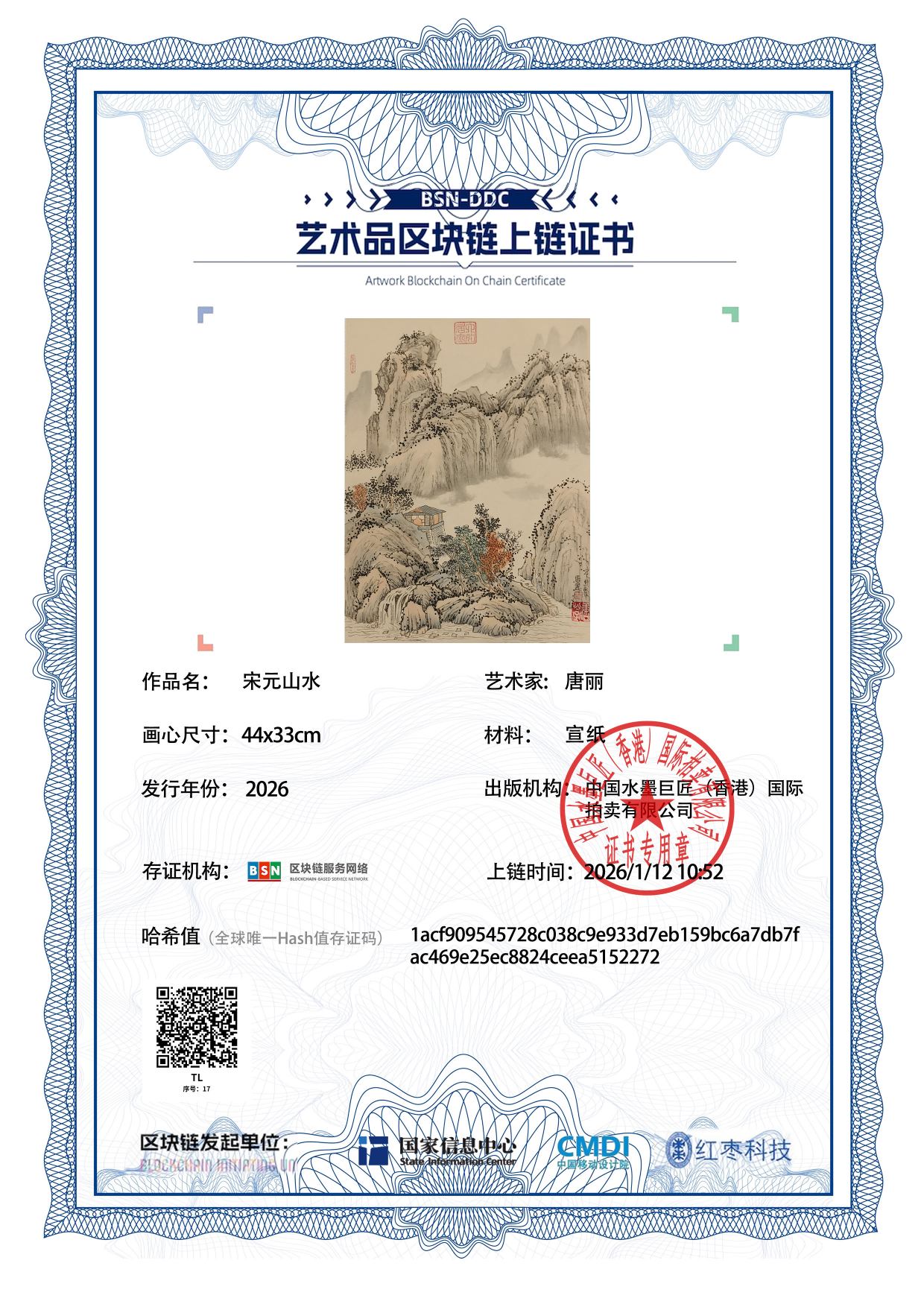 唐丽TL1271870017152272(图1)