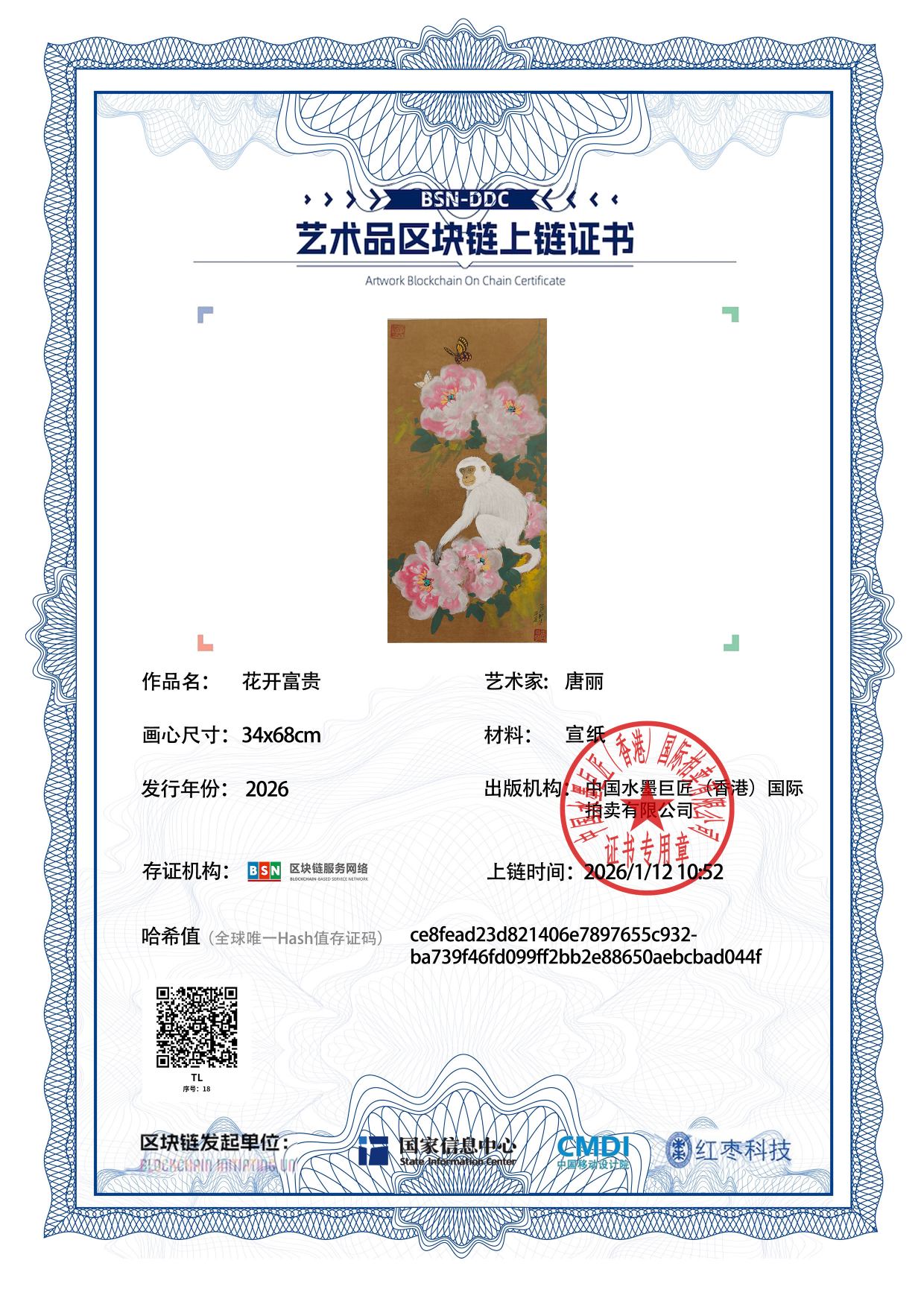 唐丽TL1271870018ad044f(图1)