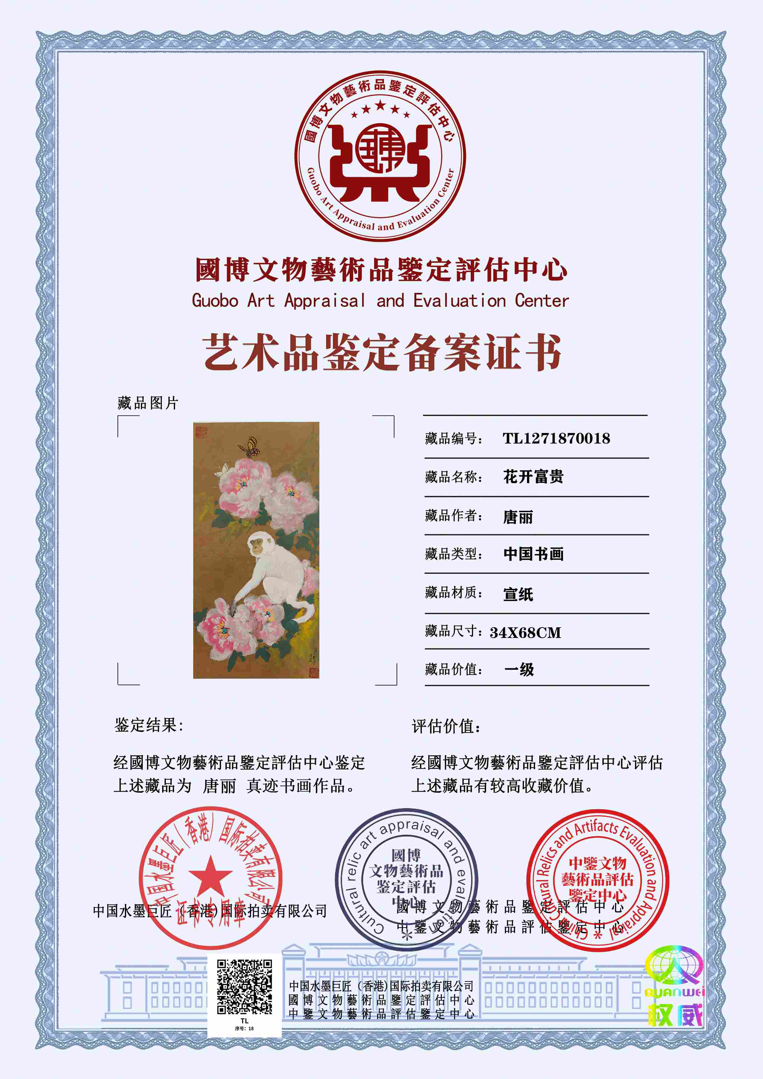 唐丽TL1271870018ad044f(图1)