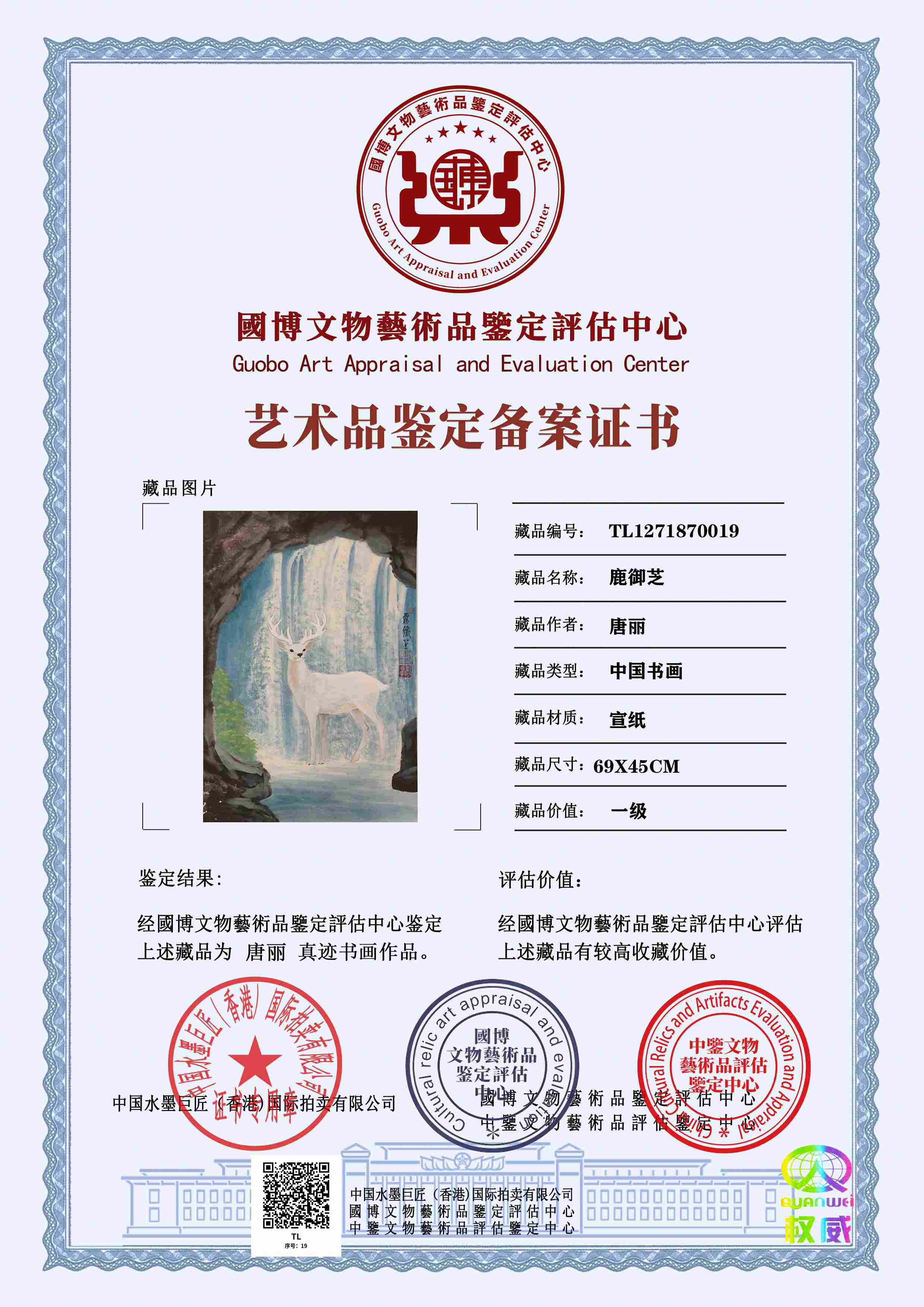 唐丽TL127187001968353f(图1)