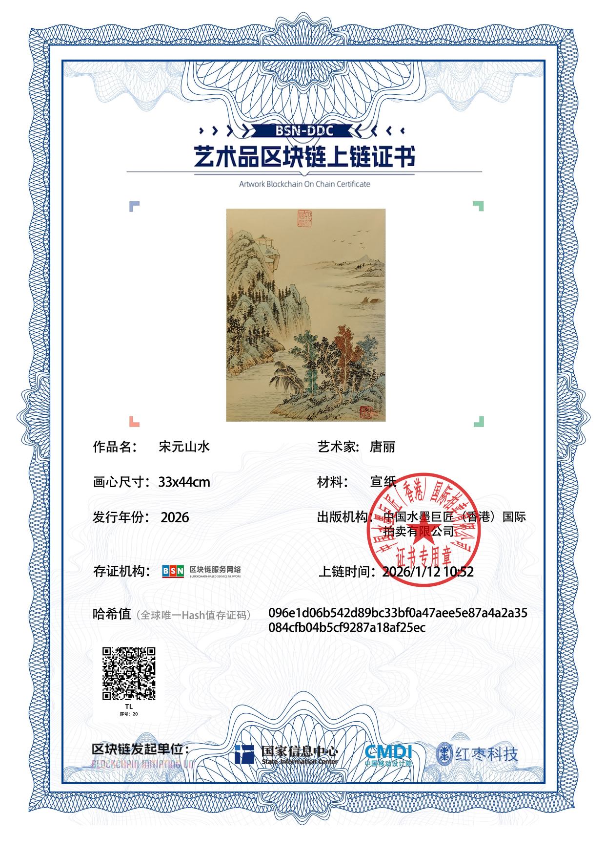 唐丽TL1271870020af25ec(图1)