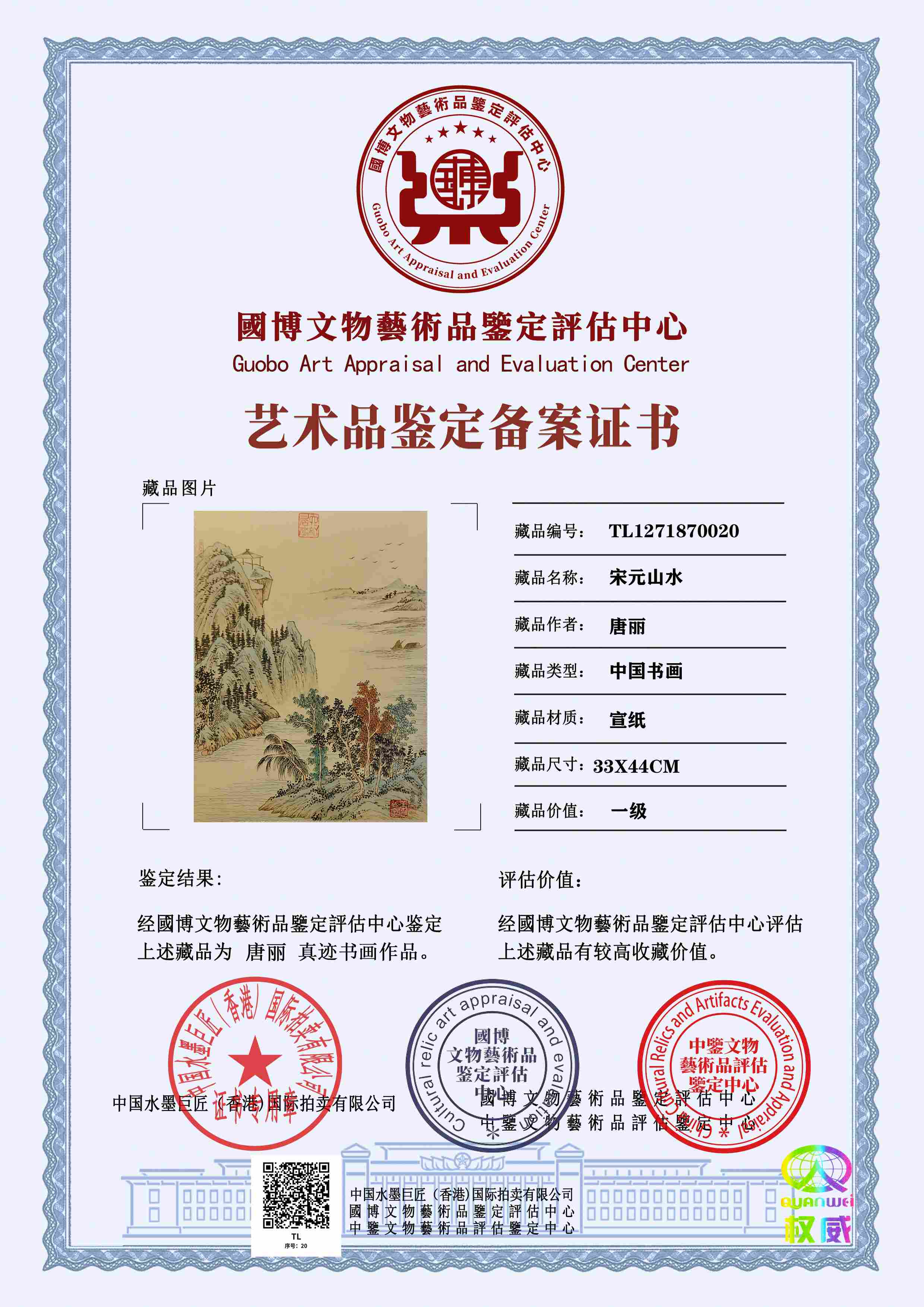 唐丽TL1271870020af25ec(图1)