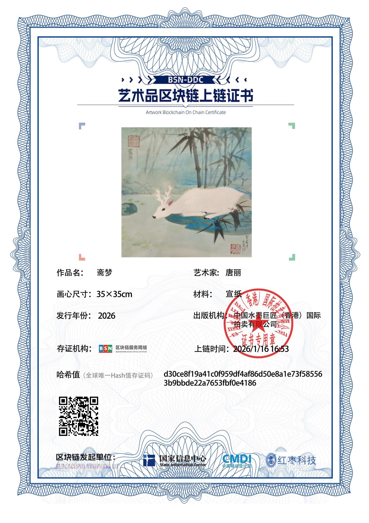 唐丽TL12718700430e4186(图1)