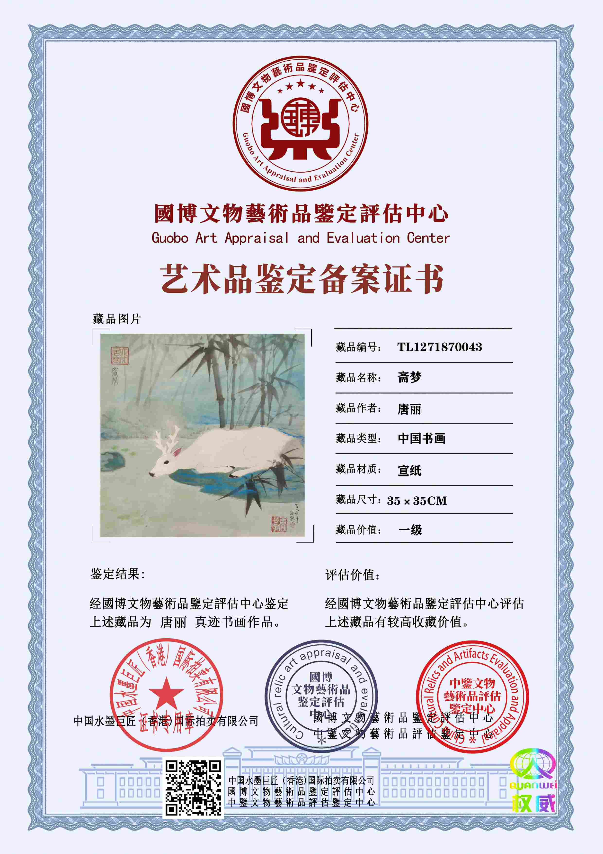 唐丽TL12718700430e4186(图1)