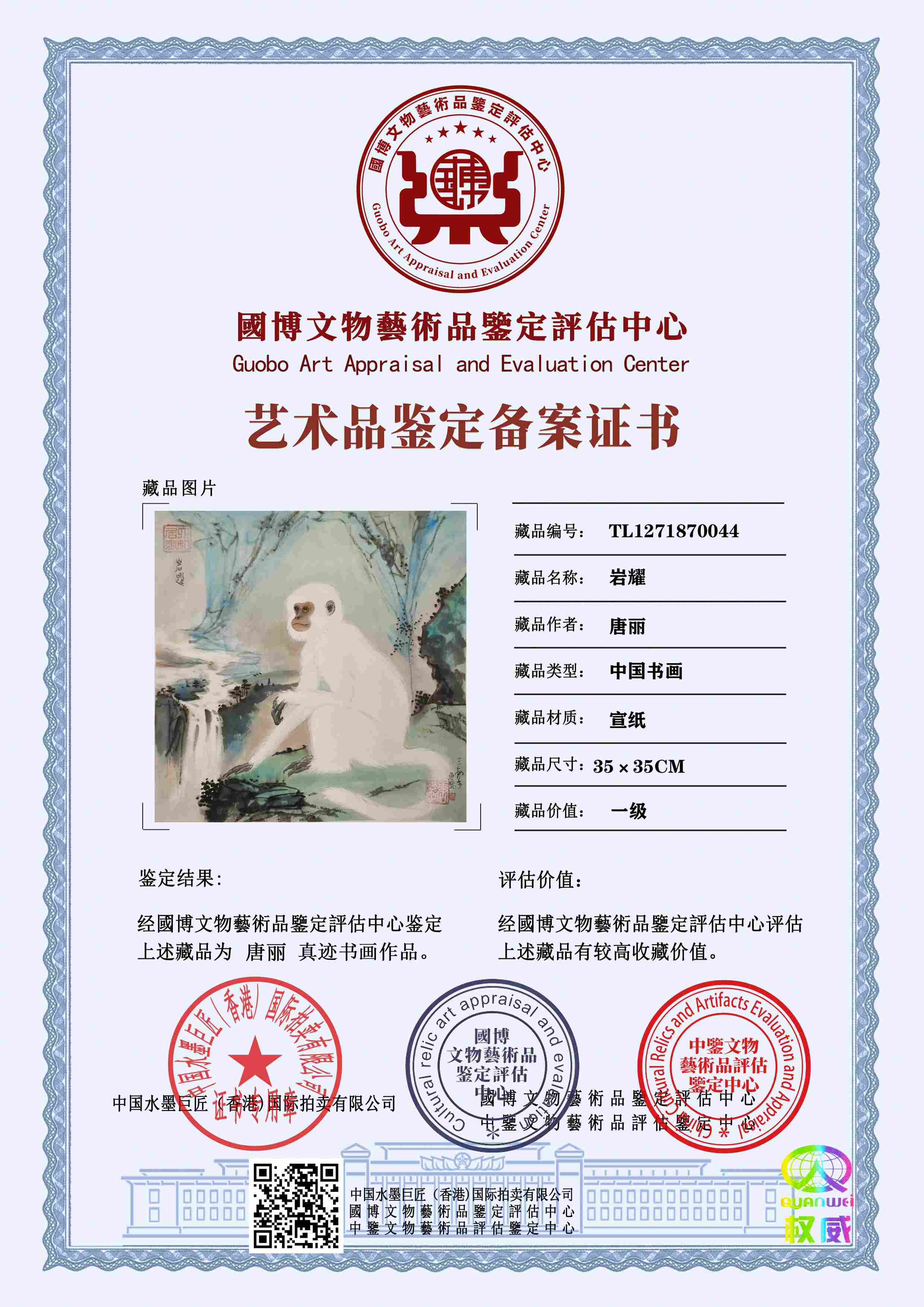 唐丽TL127187004436be6c(图1)