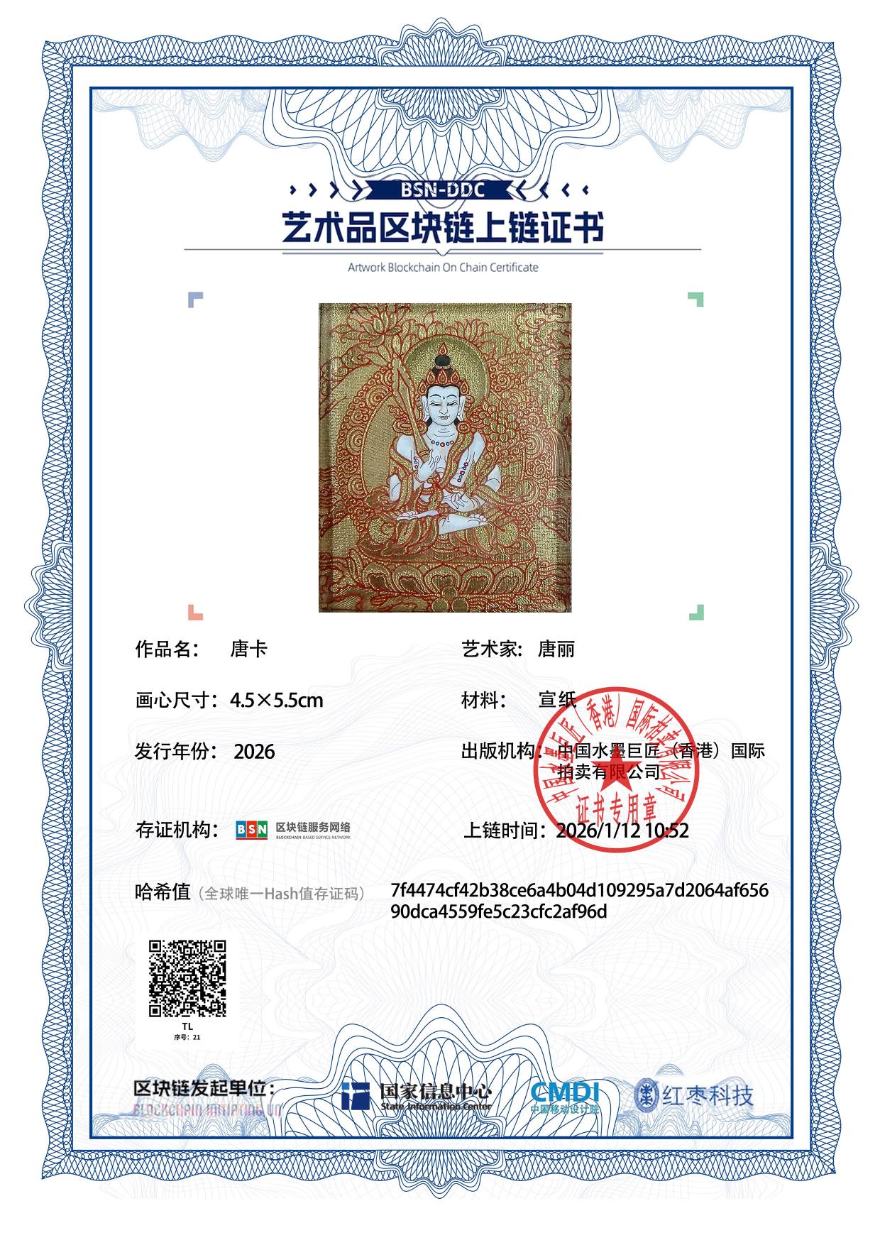 唐丽TL12718700212af96d(图1)