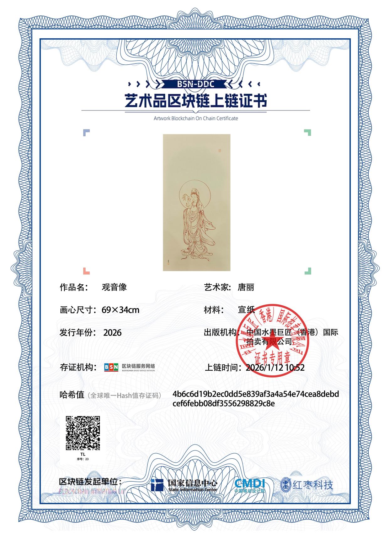 唐丽TL1271870023829c8e(图1)