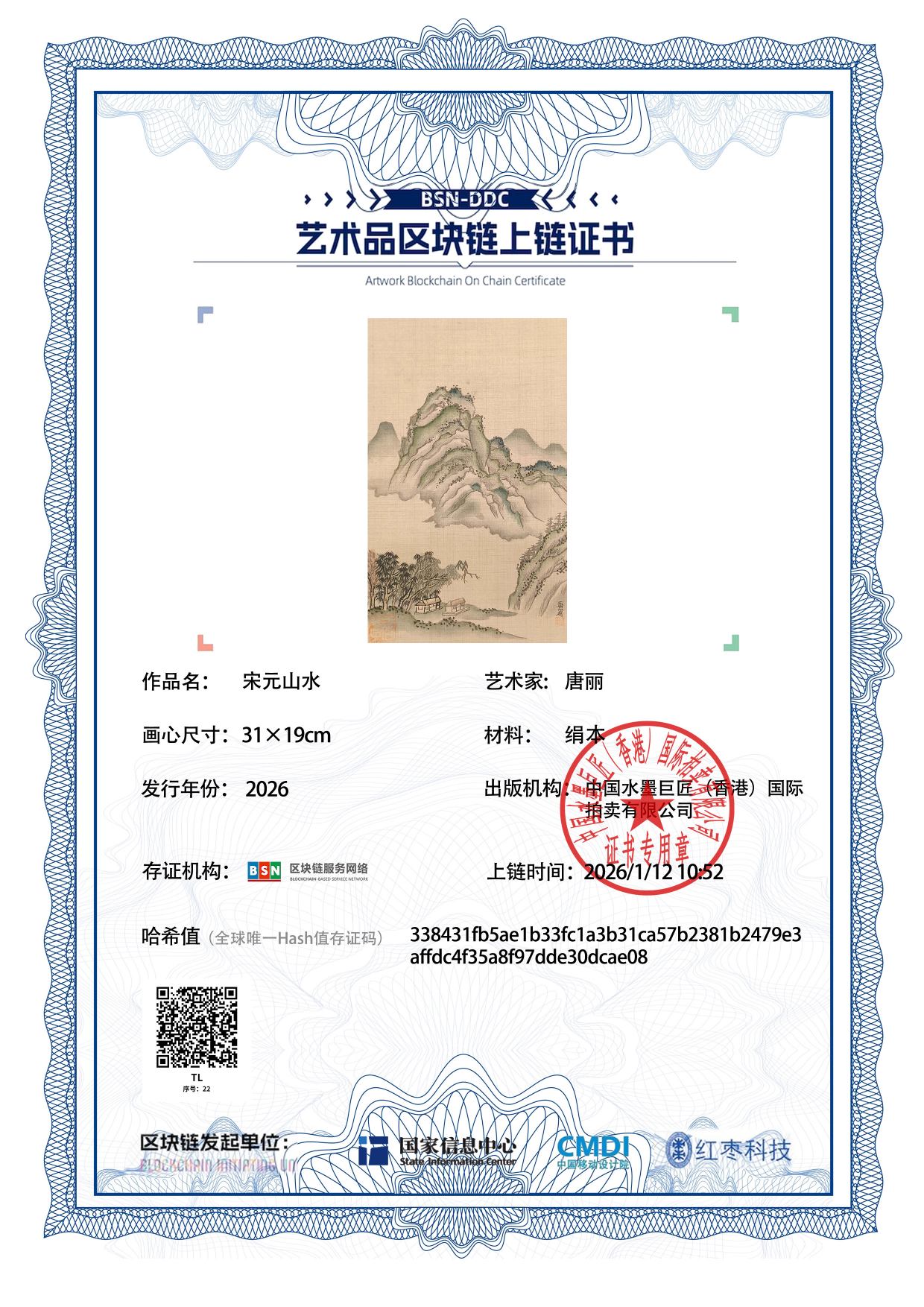 唐丽TL1271870022dcae08(图1)