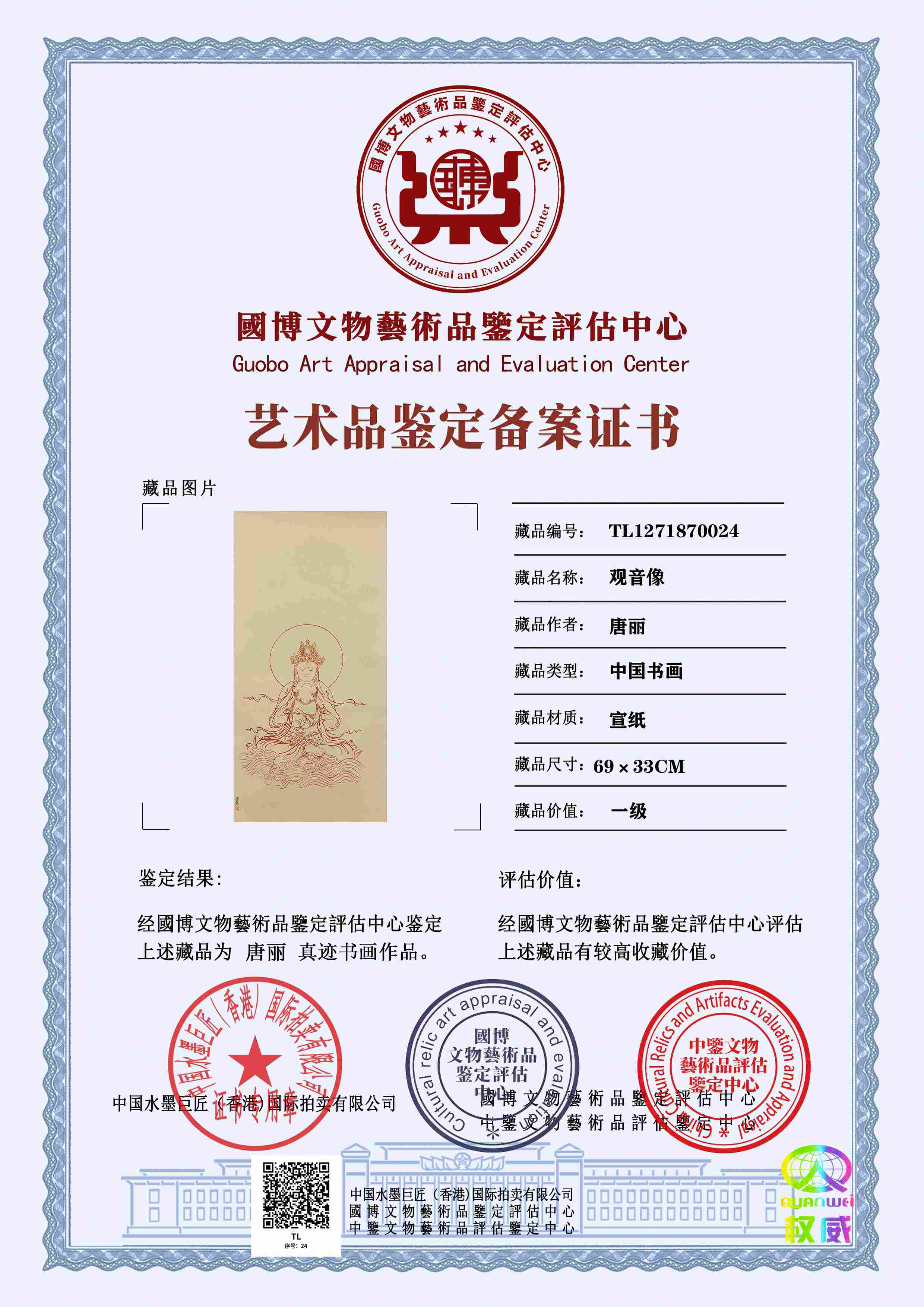 唐丽TL12718700246e7c72(图1)