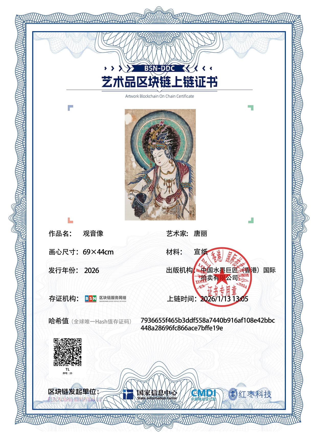 唐丽TL1271870025ffe19e(图1)