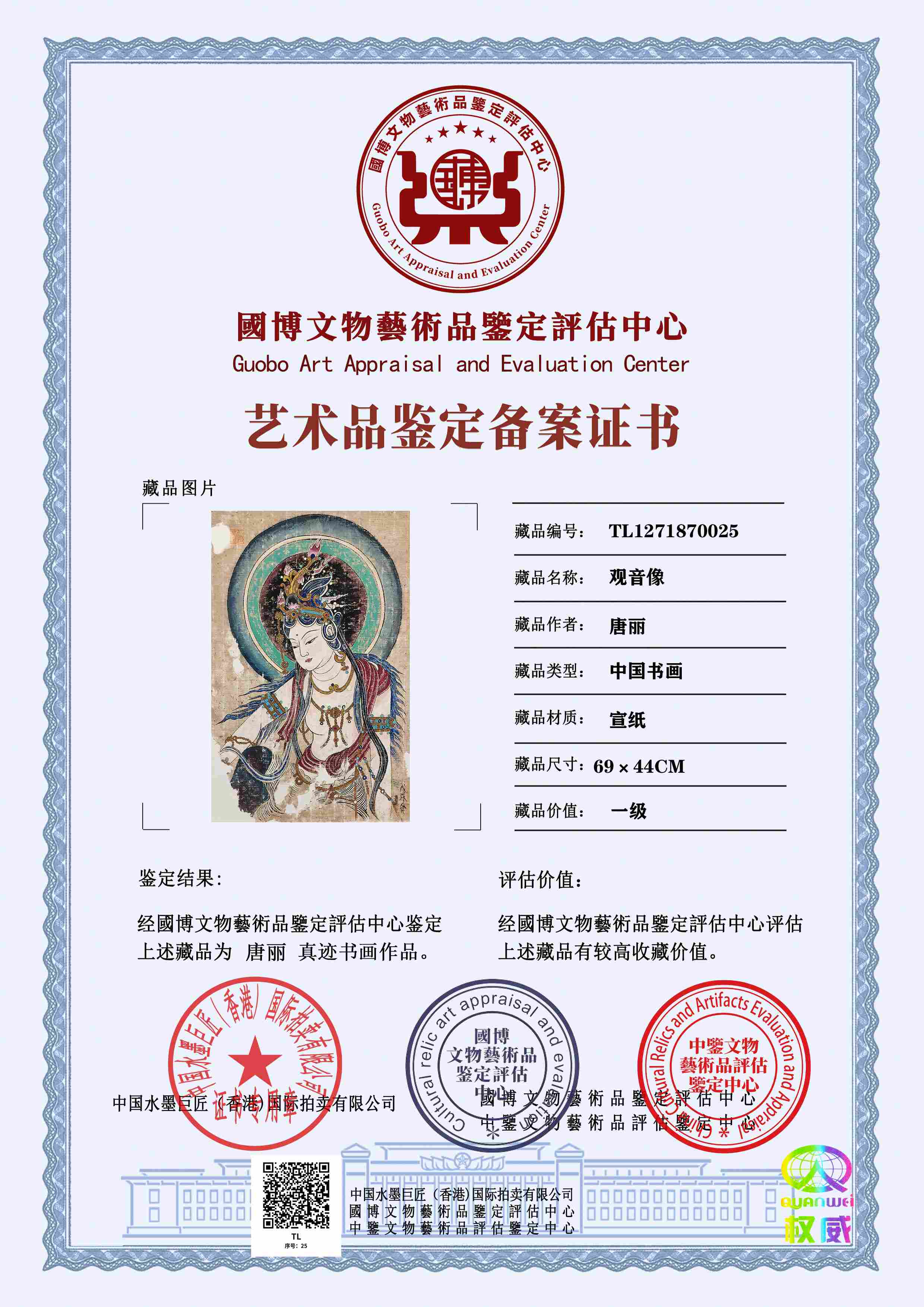 唐丽TL1271870025ffe19e(图1)