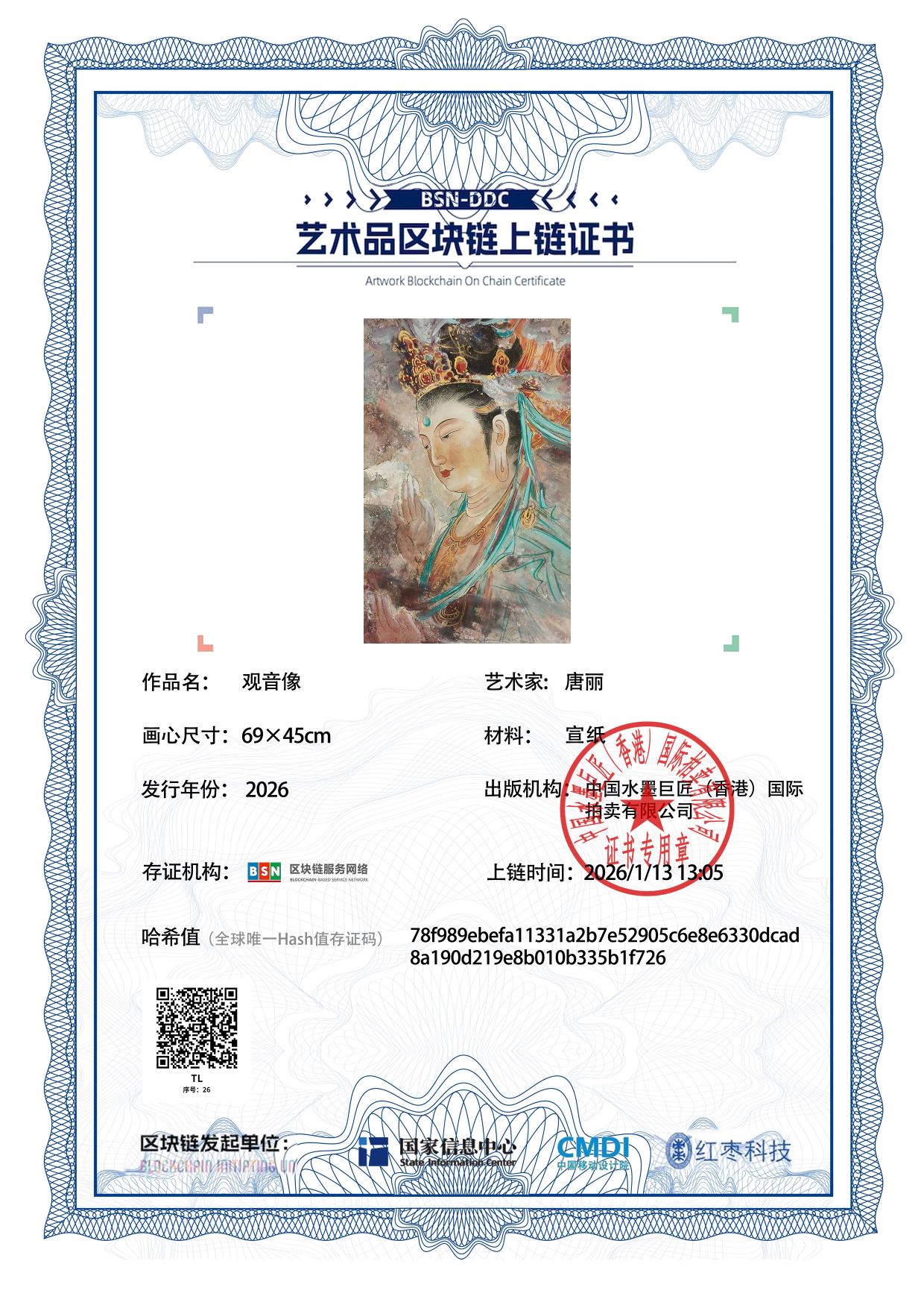 唐丽TL1271870026b1f726(图1)