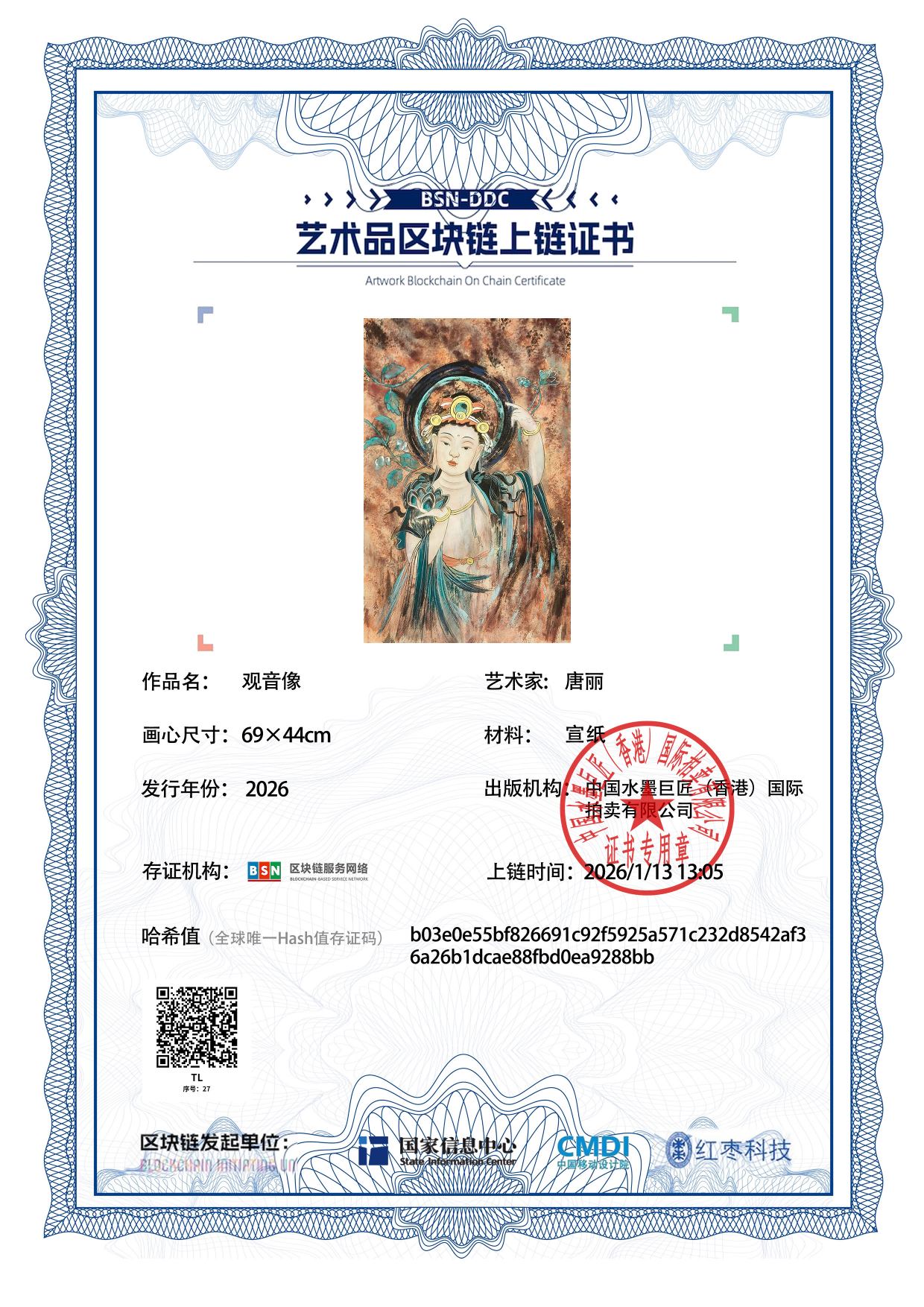 唐丽TL12718700279288bb(图1)