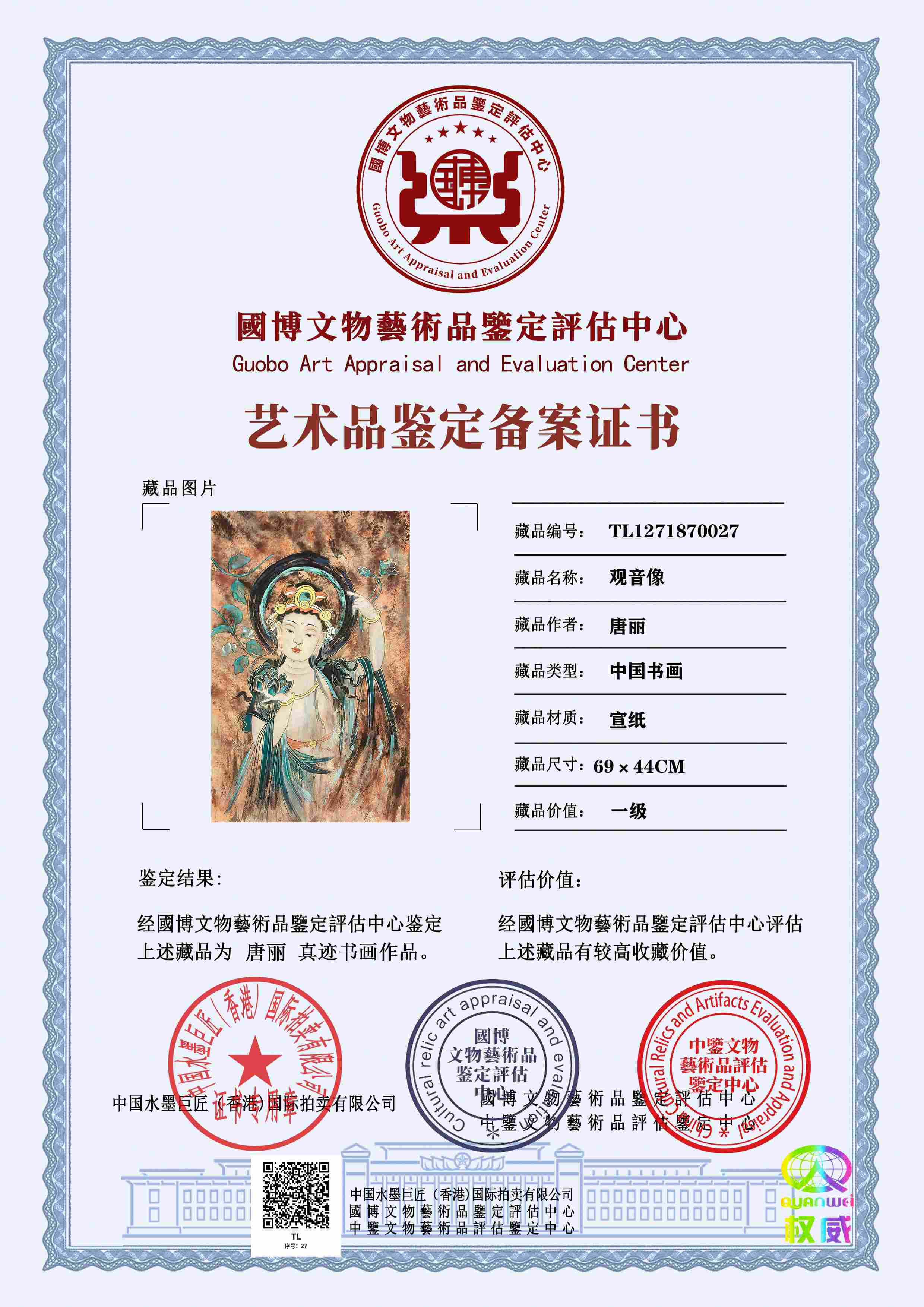 唐丽TL12718700279288bb(图1)