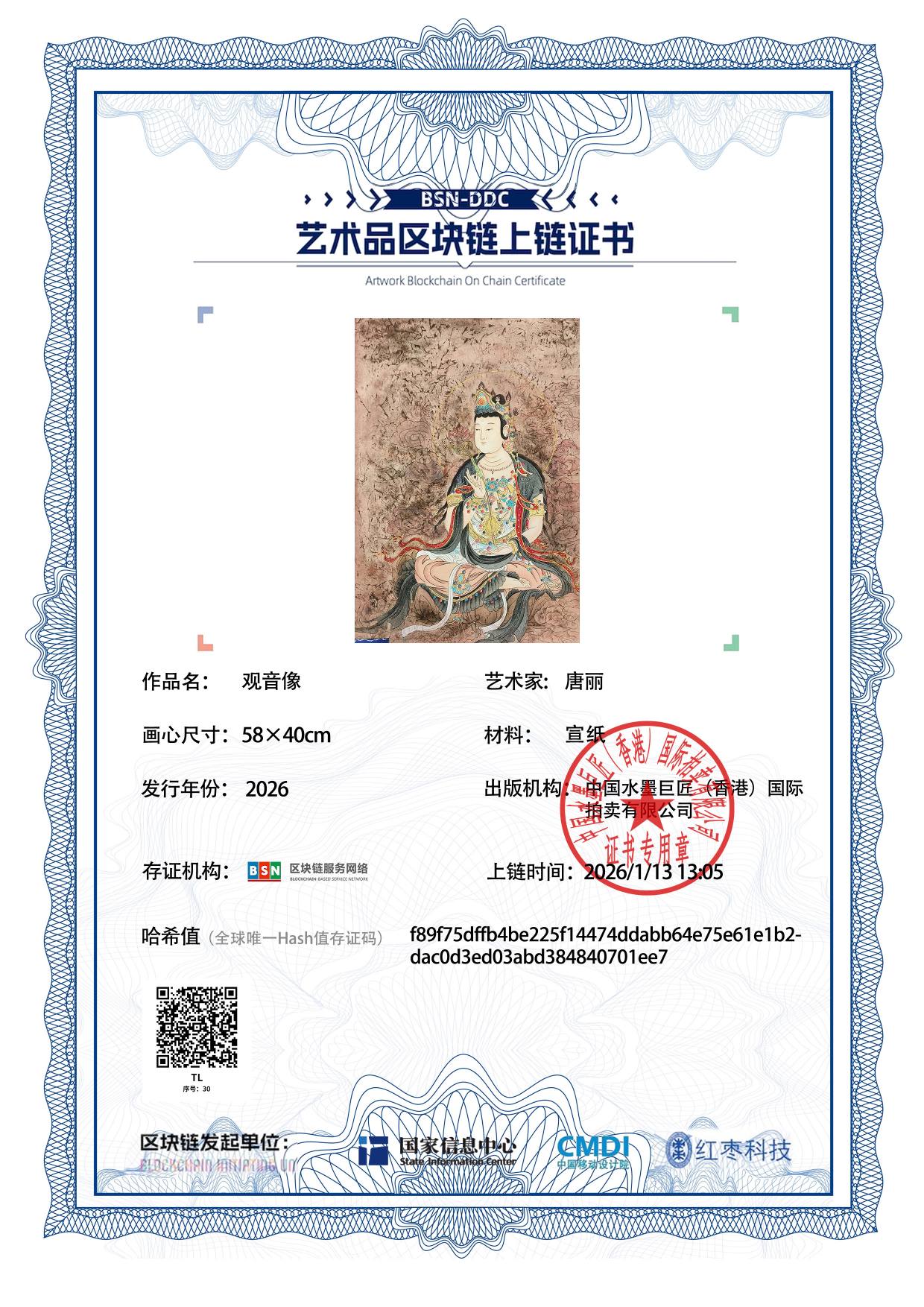 唐丽TL1271870030701ee7(图1)