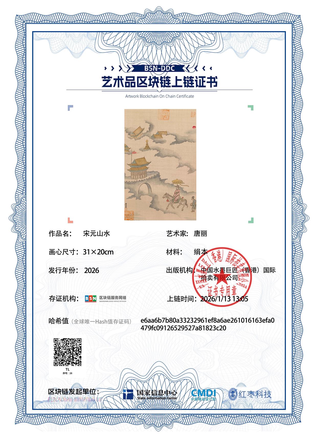 唐丽TL1271870028823c20(图1)