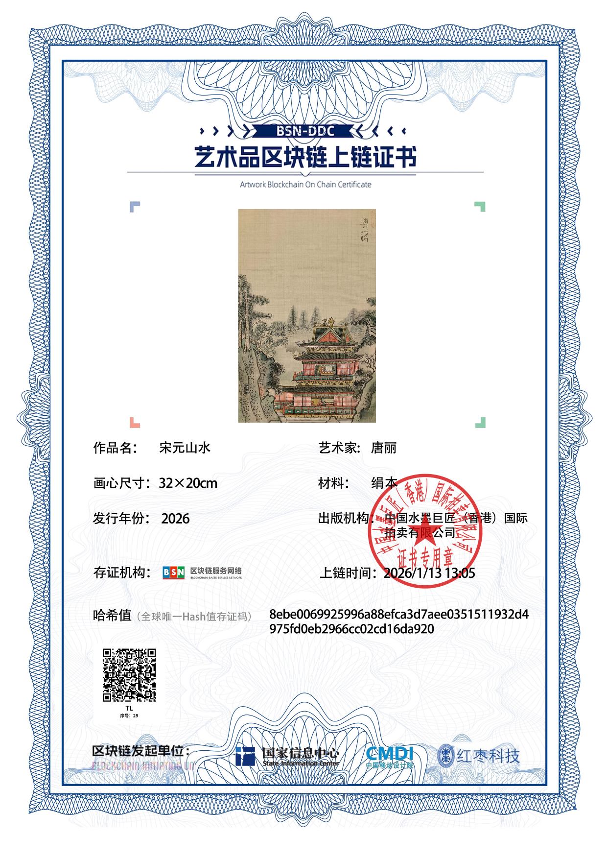 唐丽TL12718700296da920(图1)