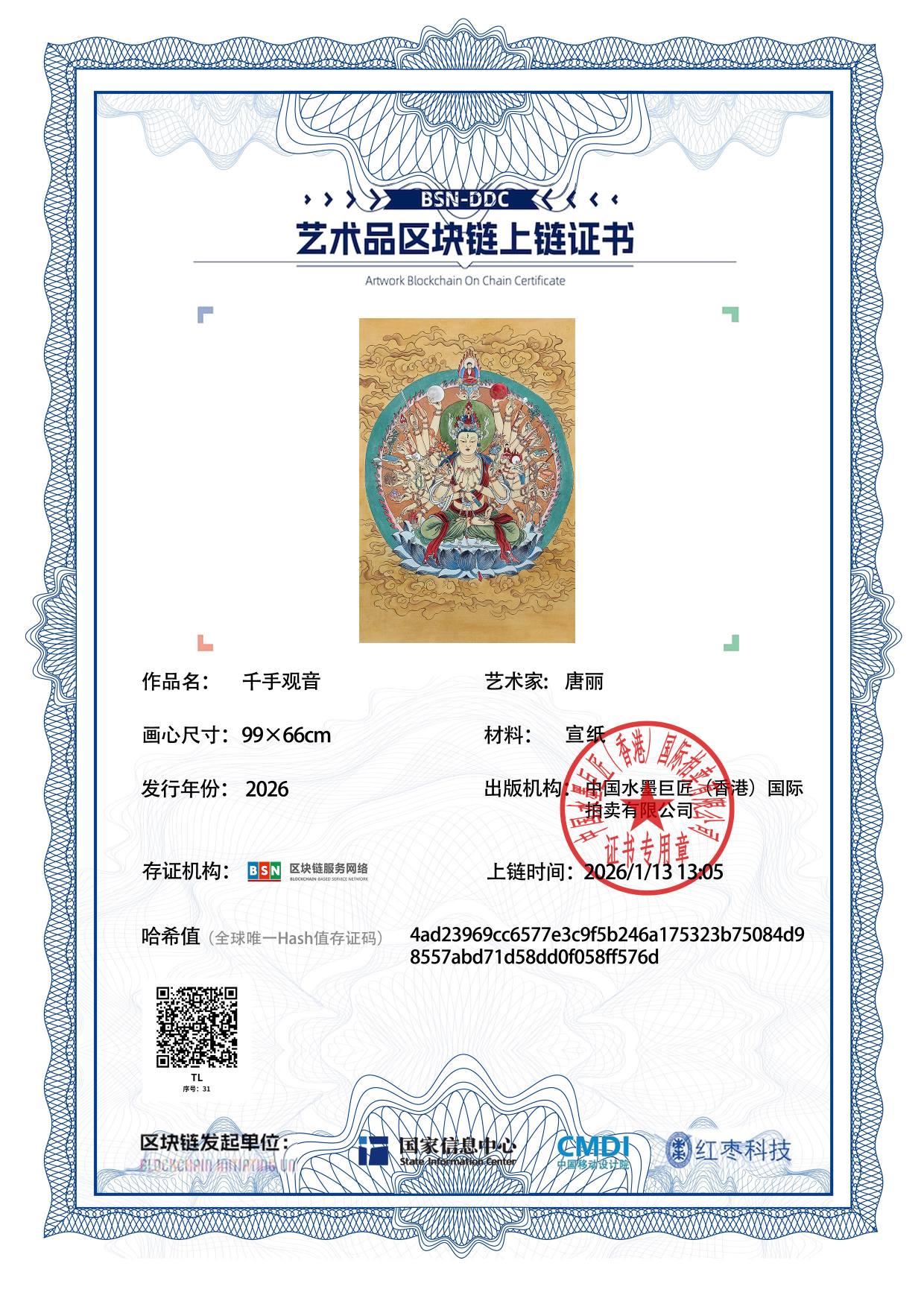 唐丽TL1271870031ff576d(图1)