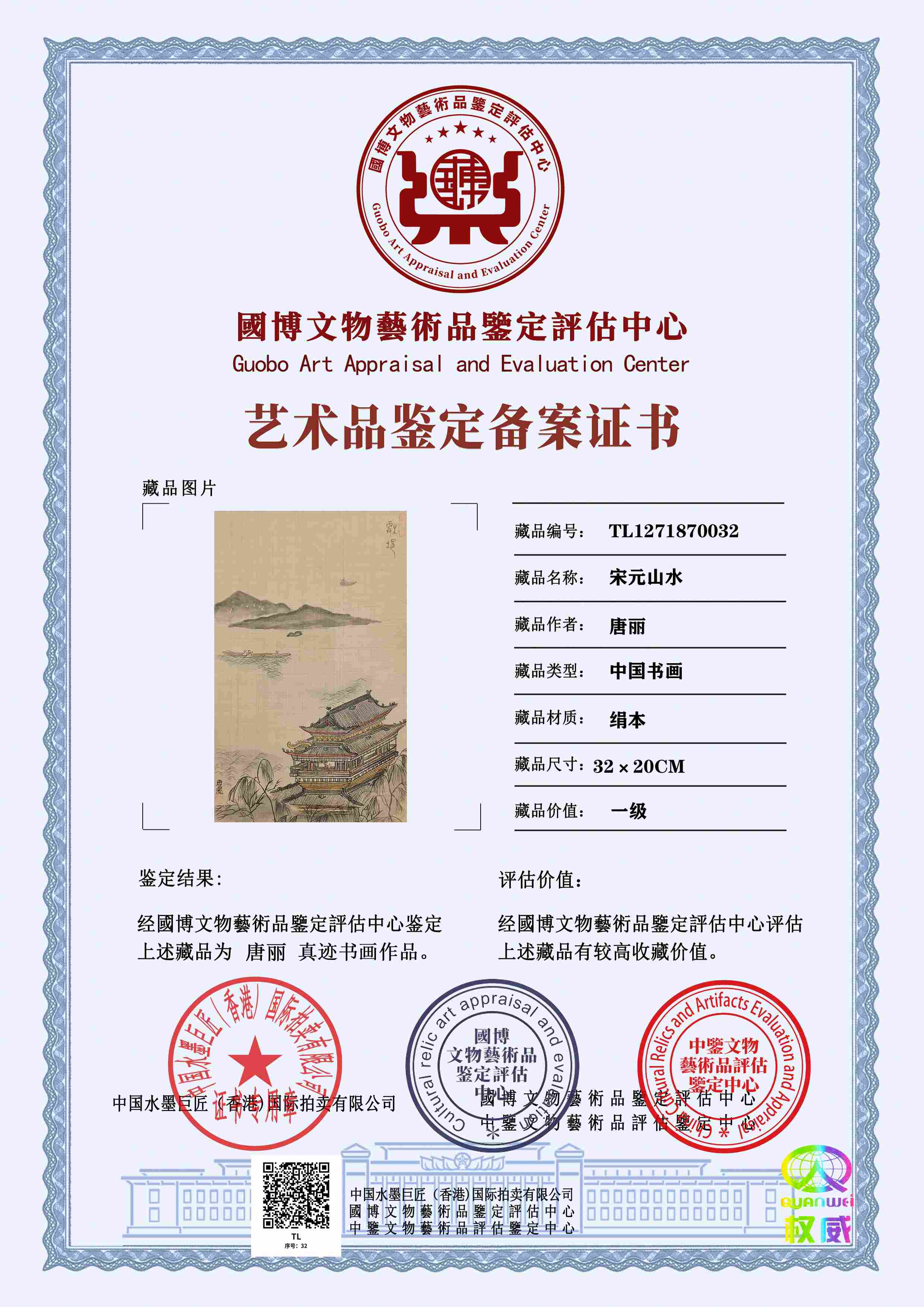 唐丽TL1271870032633224(图1)