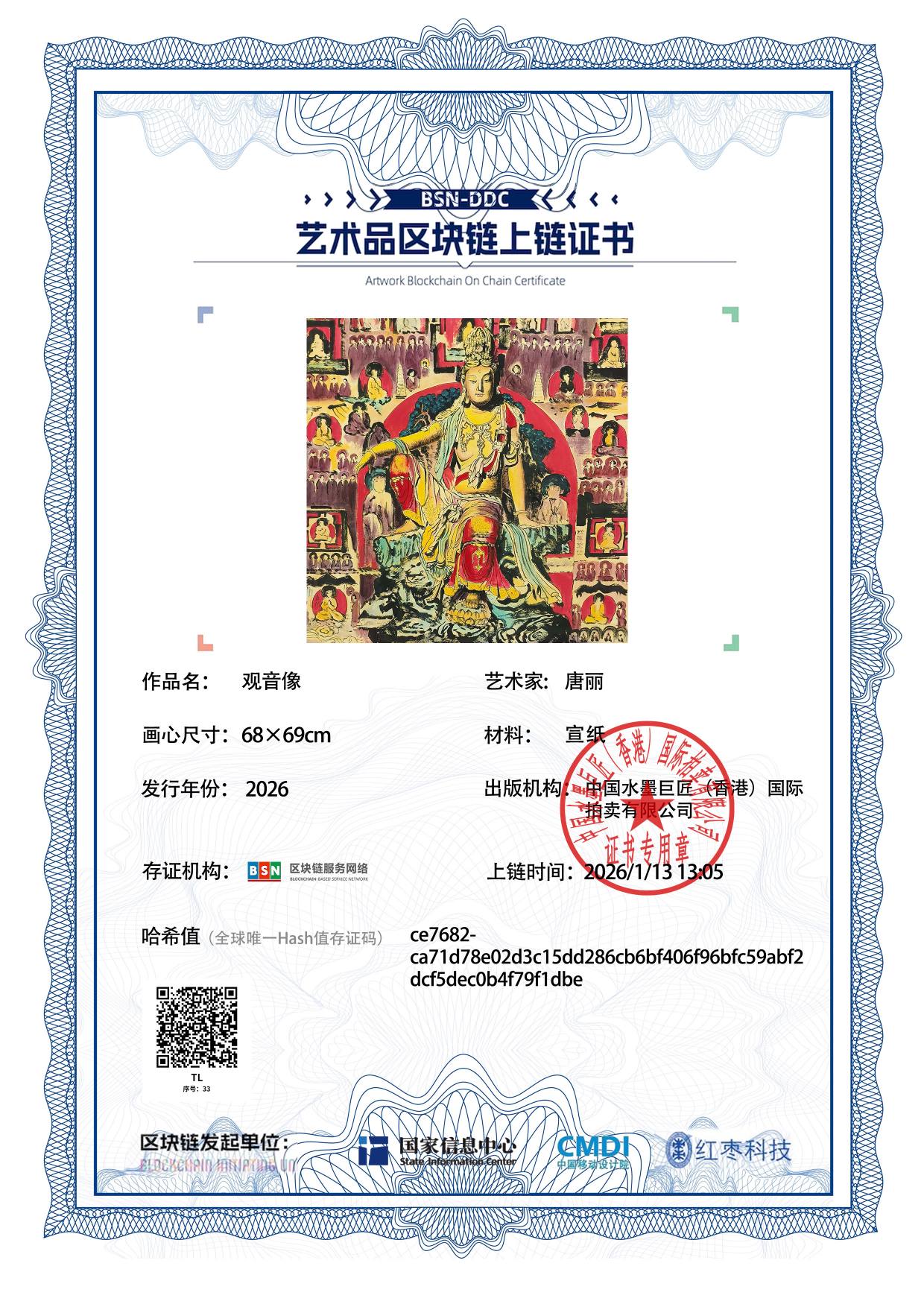 唐丽TL12718700339f1dbe(图1)