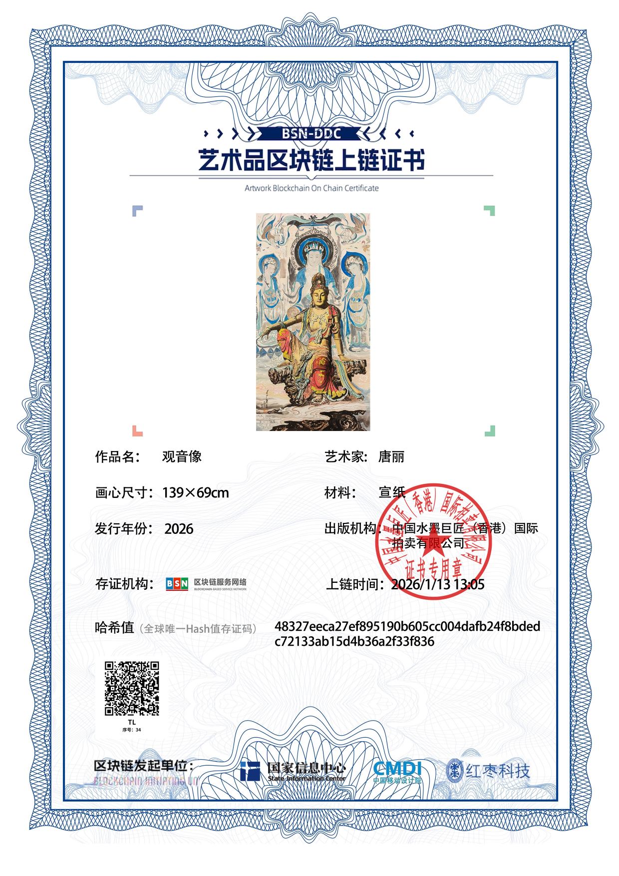 唐丽TL127187003433f836(图1)