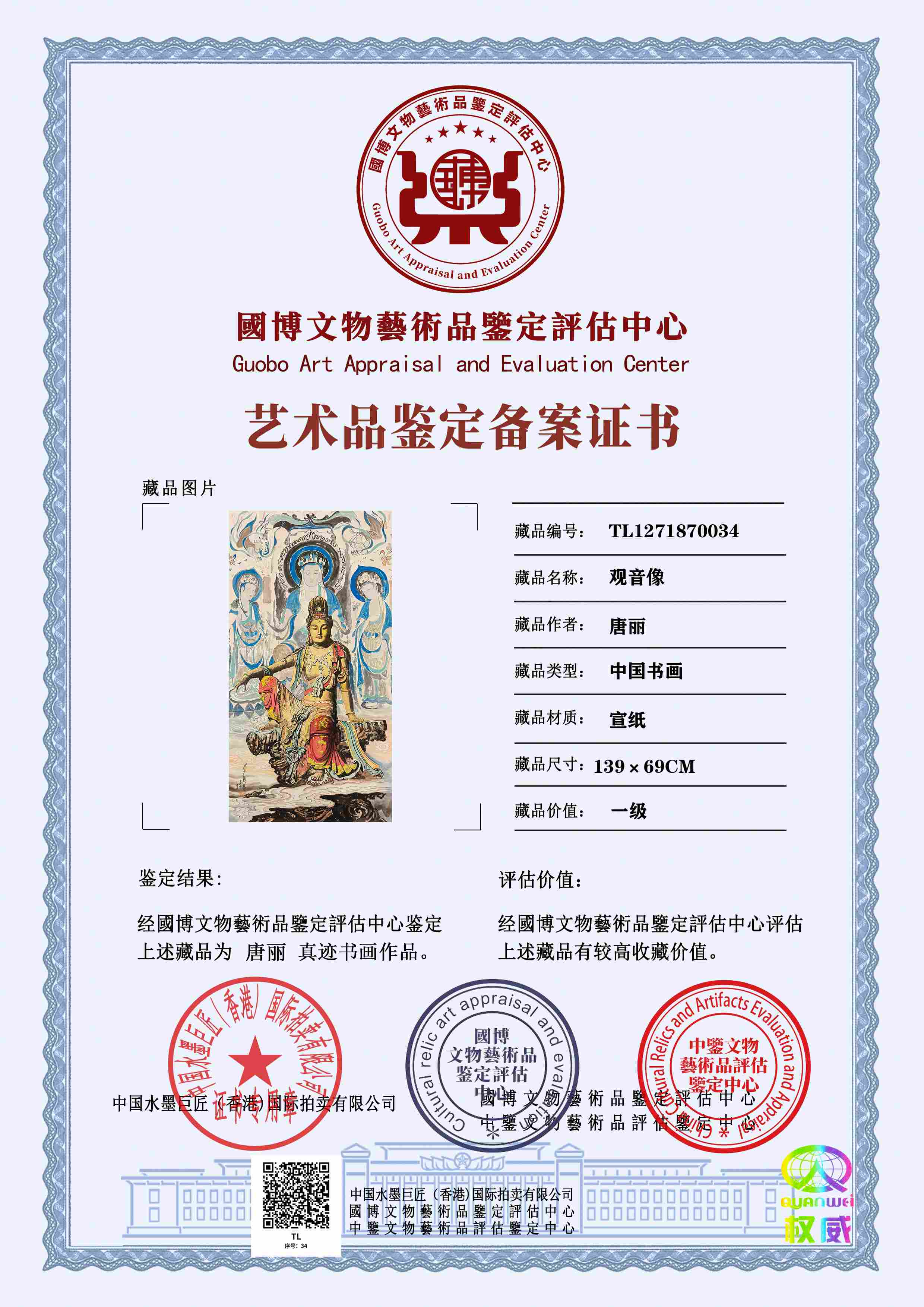 唐丽TL127187003433f836(图1)