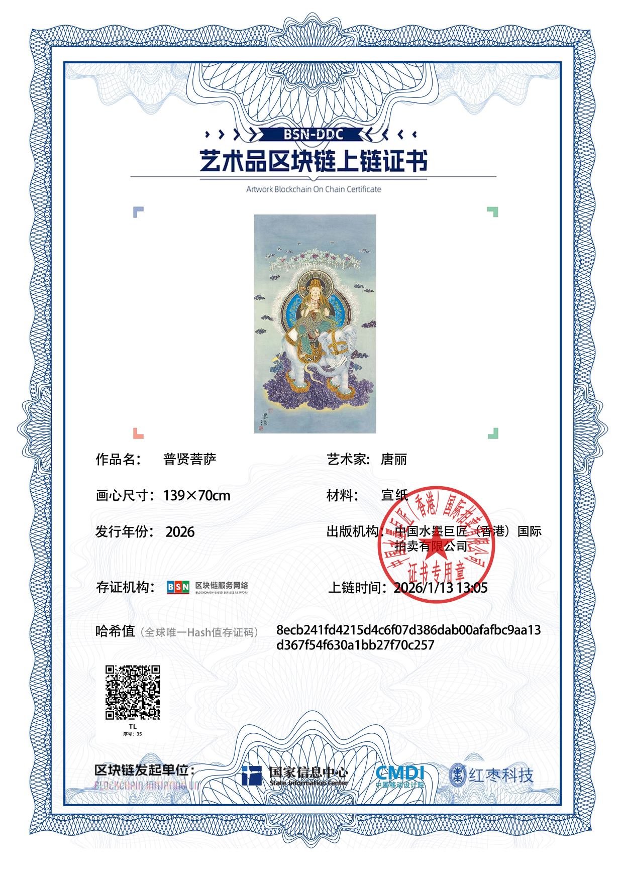 唐丽TL127187003570c257(图1)