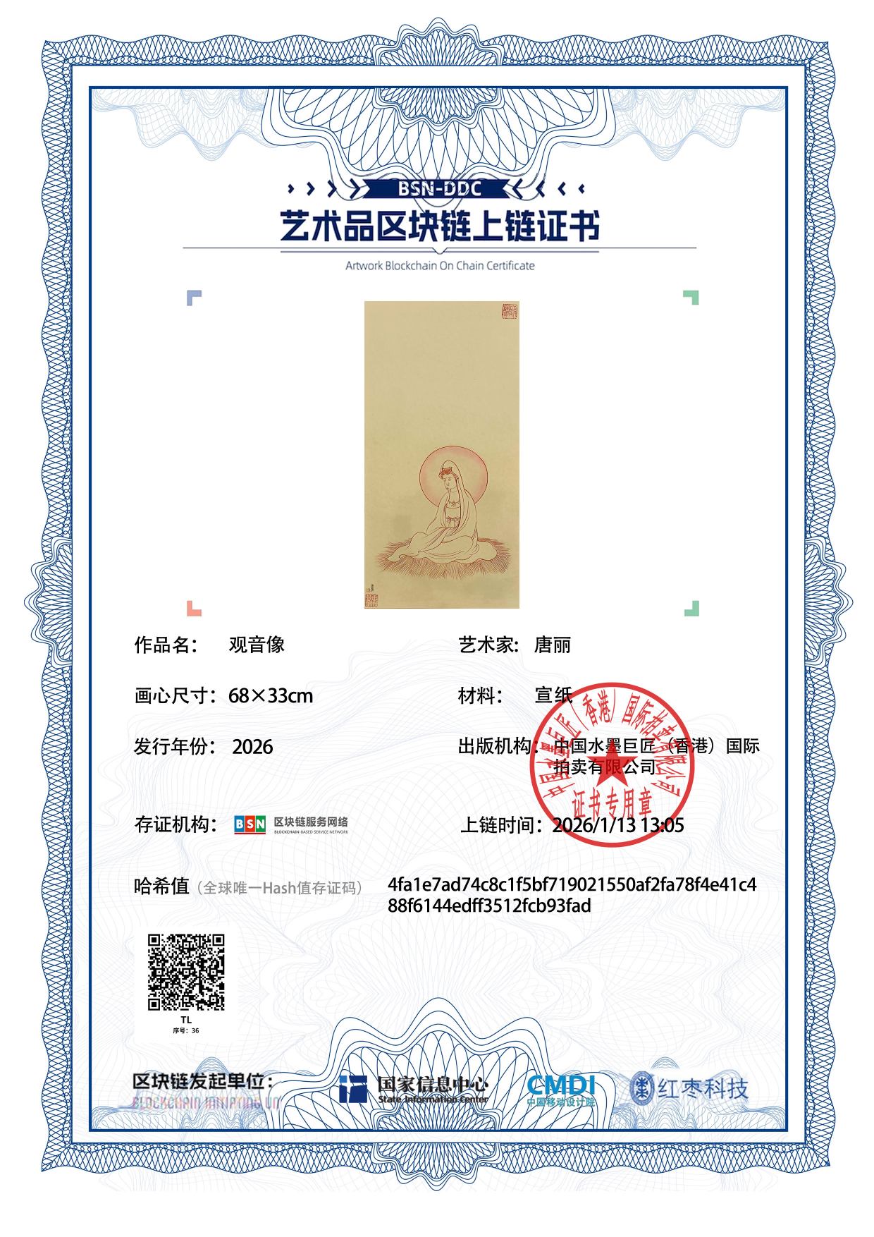 唐丽TL1271870036b93fad(图1)