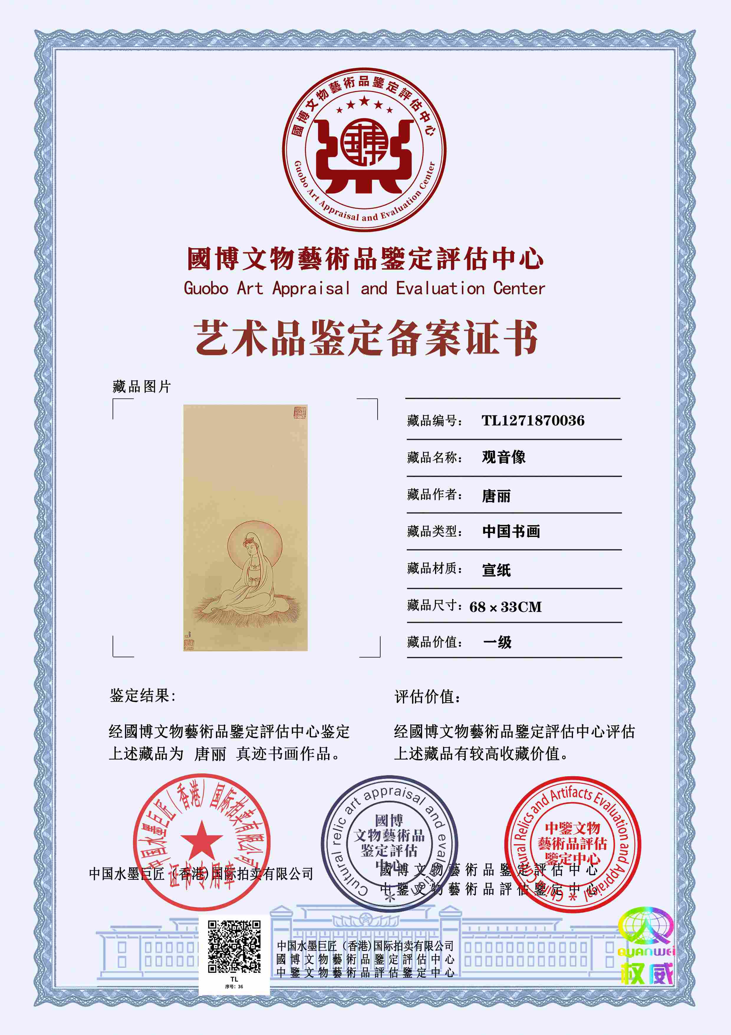 唐丽TL1271870036b93fad(图1)