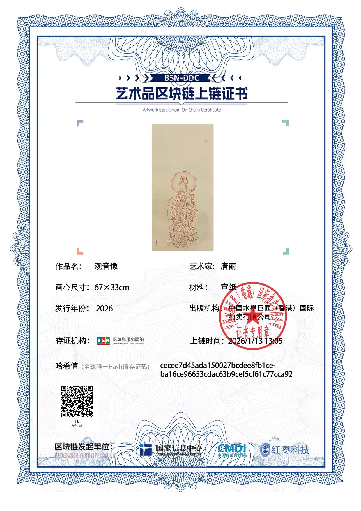 唐丽TL12718700387cca92(图1)