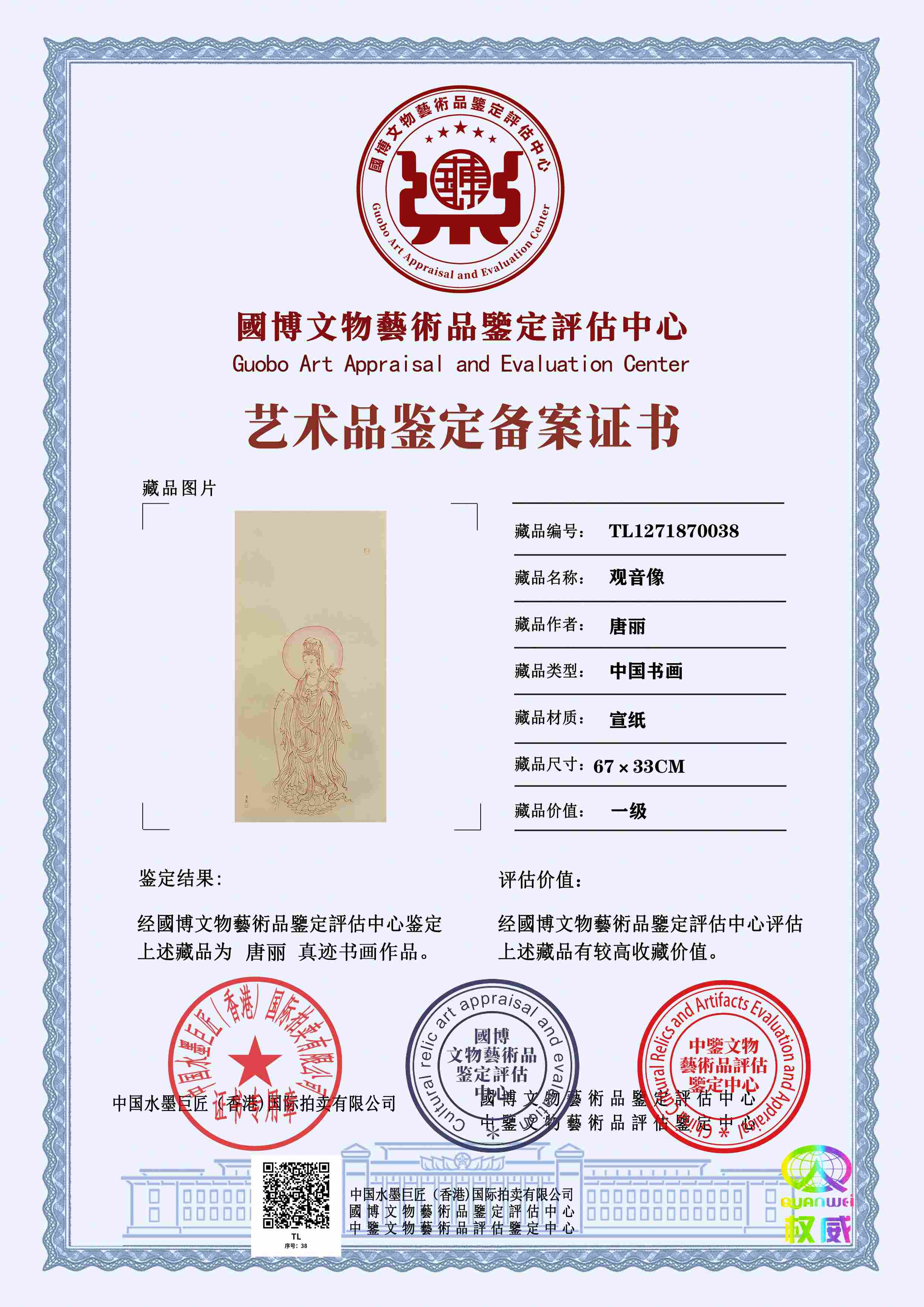 唐丽TL12718700387cca92(图1)