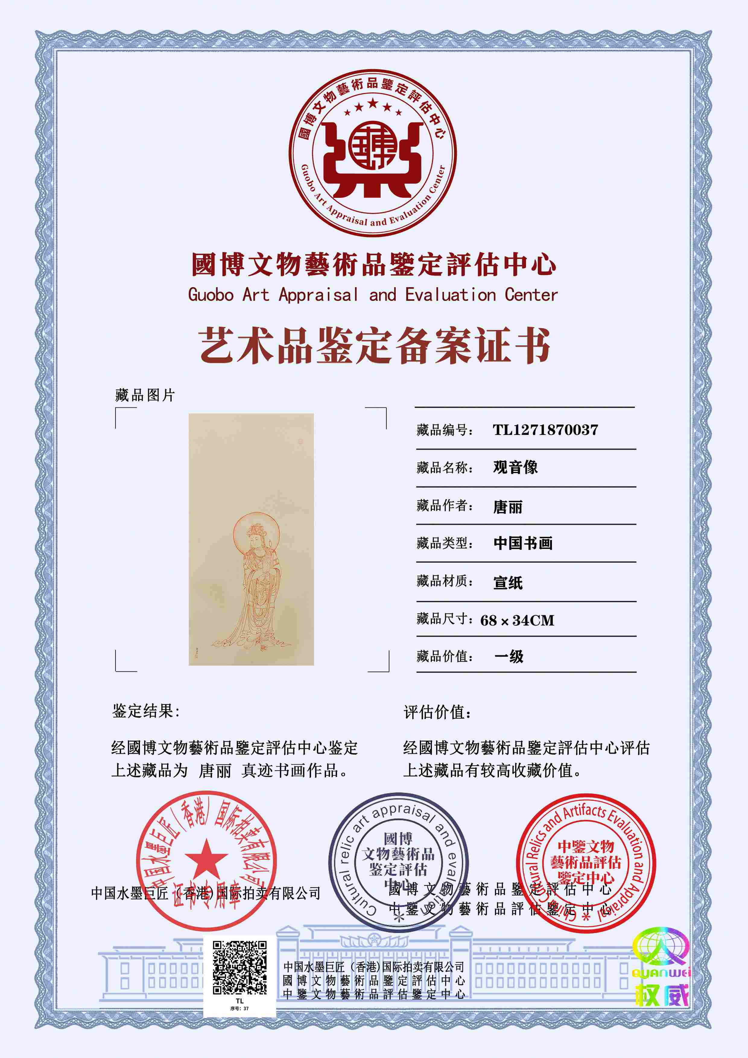 唐丽TL1271870037f77490(图1)