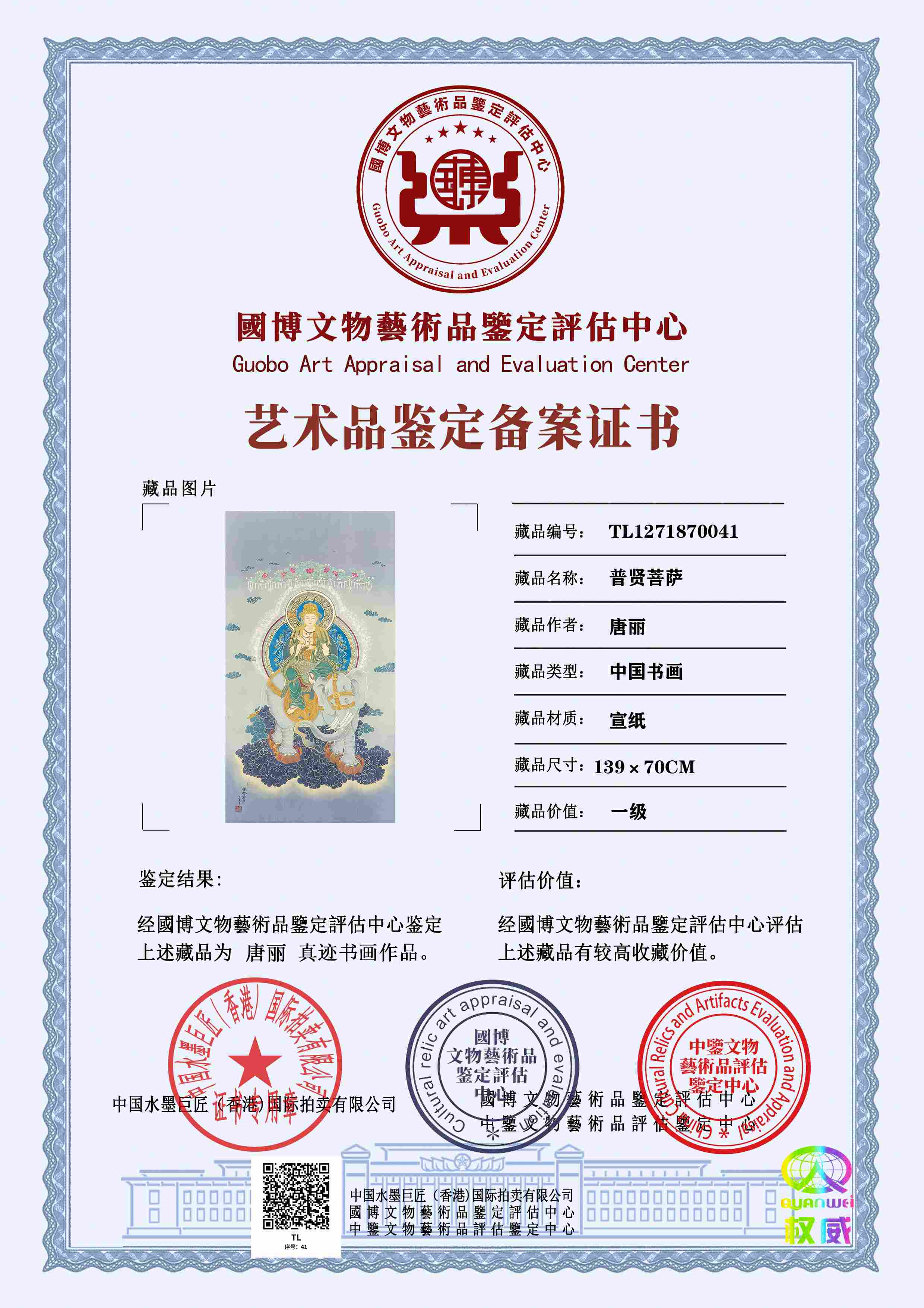 唐丽TL1271870041195031(图1)