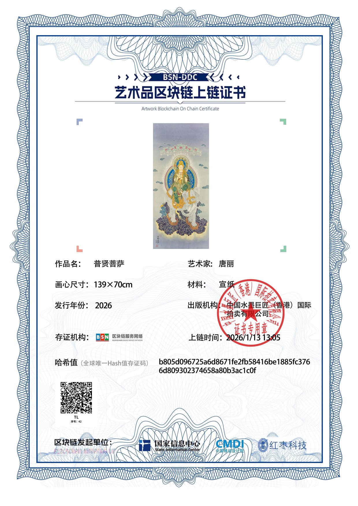 唐丽TL1271870042ac1c0f(图1)