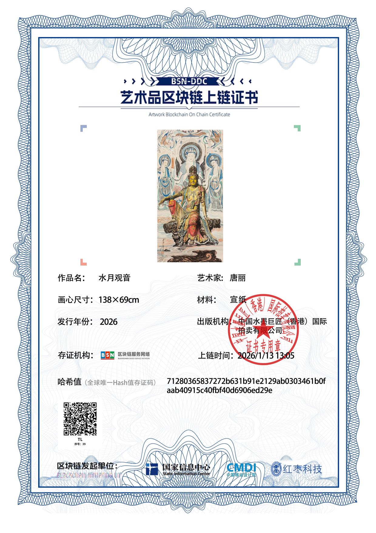 唐丽TL12718700396ed29e(图1)