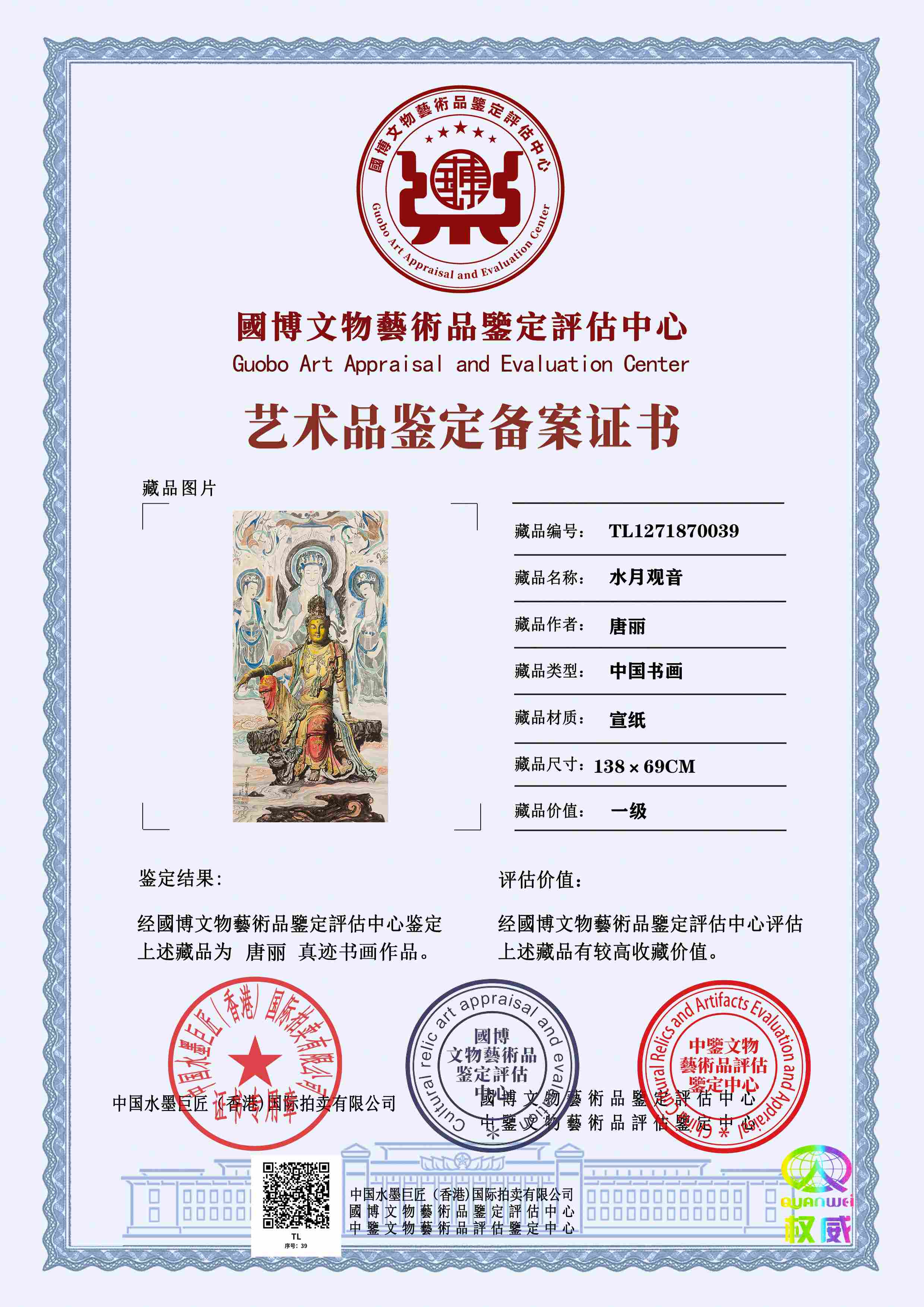 唐丽TL12718700396ed29e(图1)