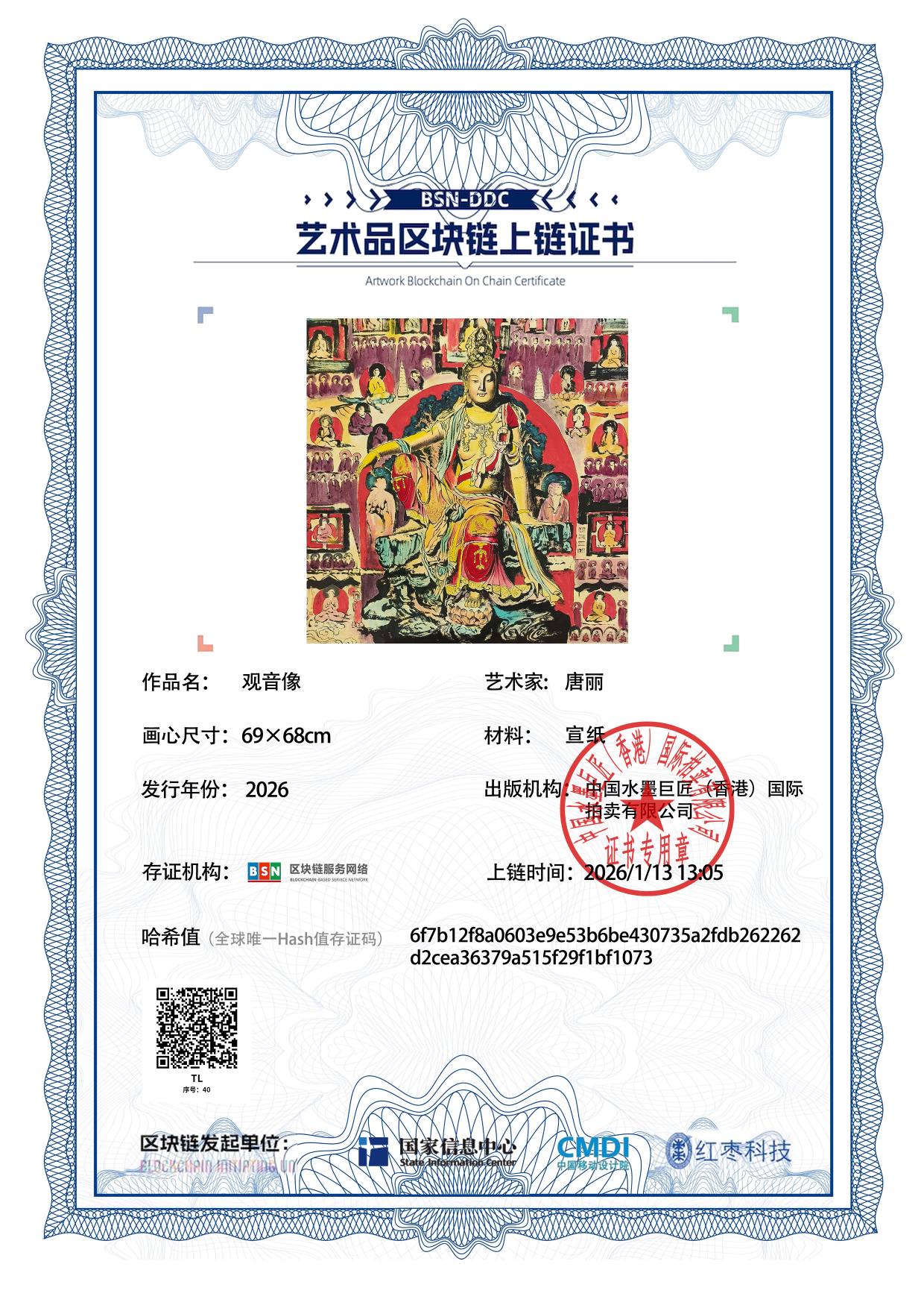 唐丽TL1271870040bf1073(图1)