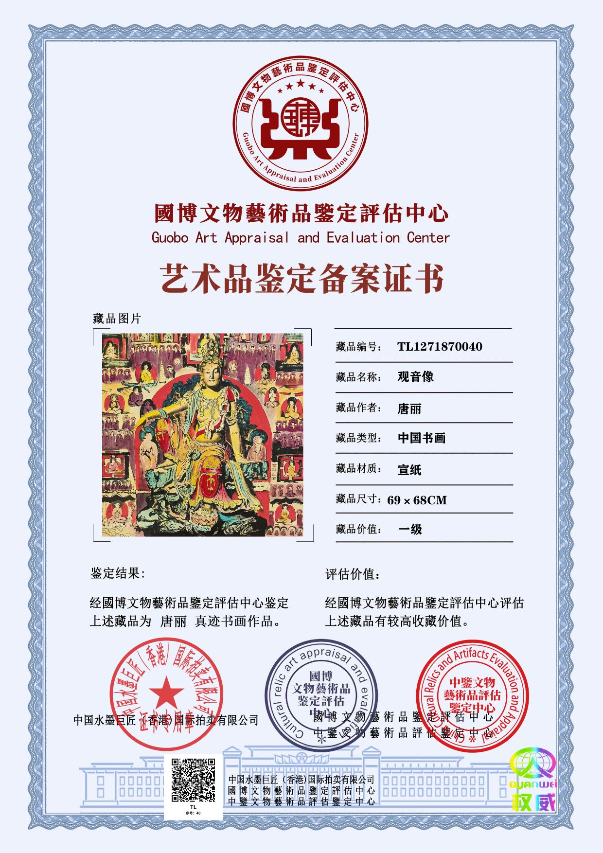 唐丽TL1271870040bf1073(图1)