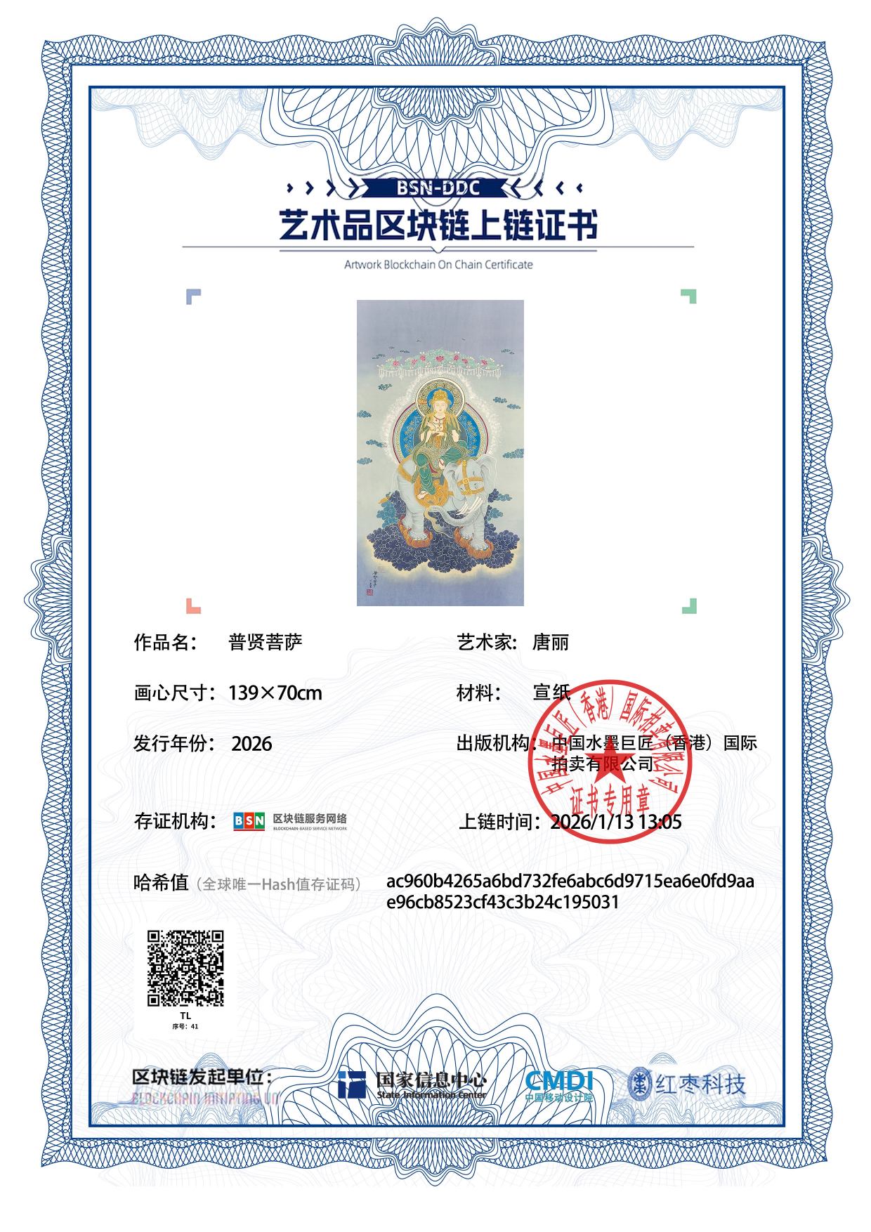 唐丽TL1271870041195031(图1)