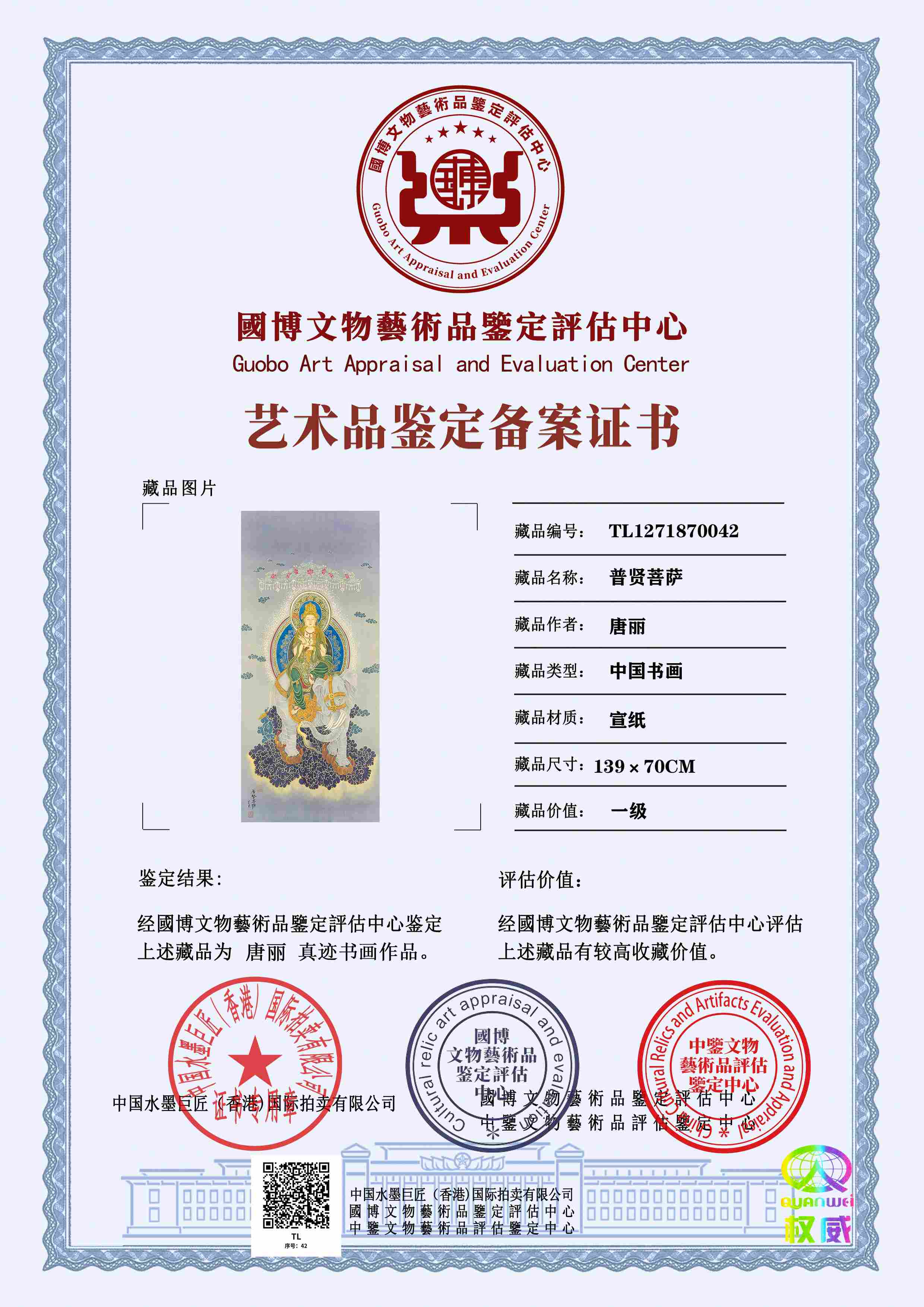 唐丽TL1271870042ac1c0f(图1)