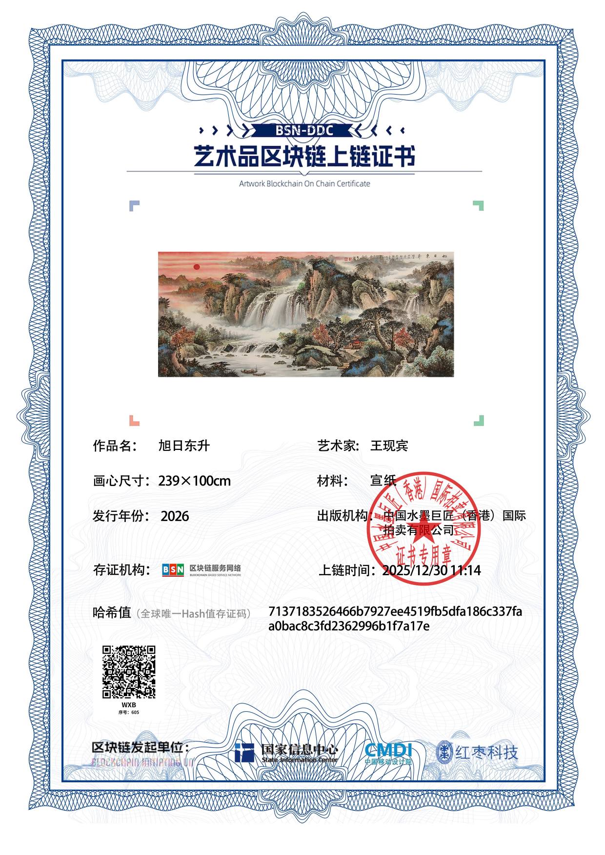 王现宾WXB1271870605f7a17e(图1)