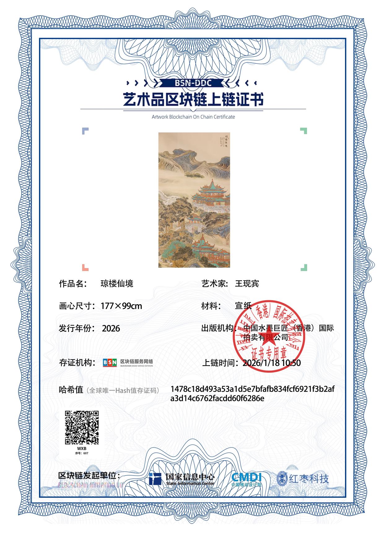 王现宾WXB1271870607f6286e(图1)