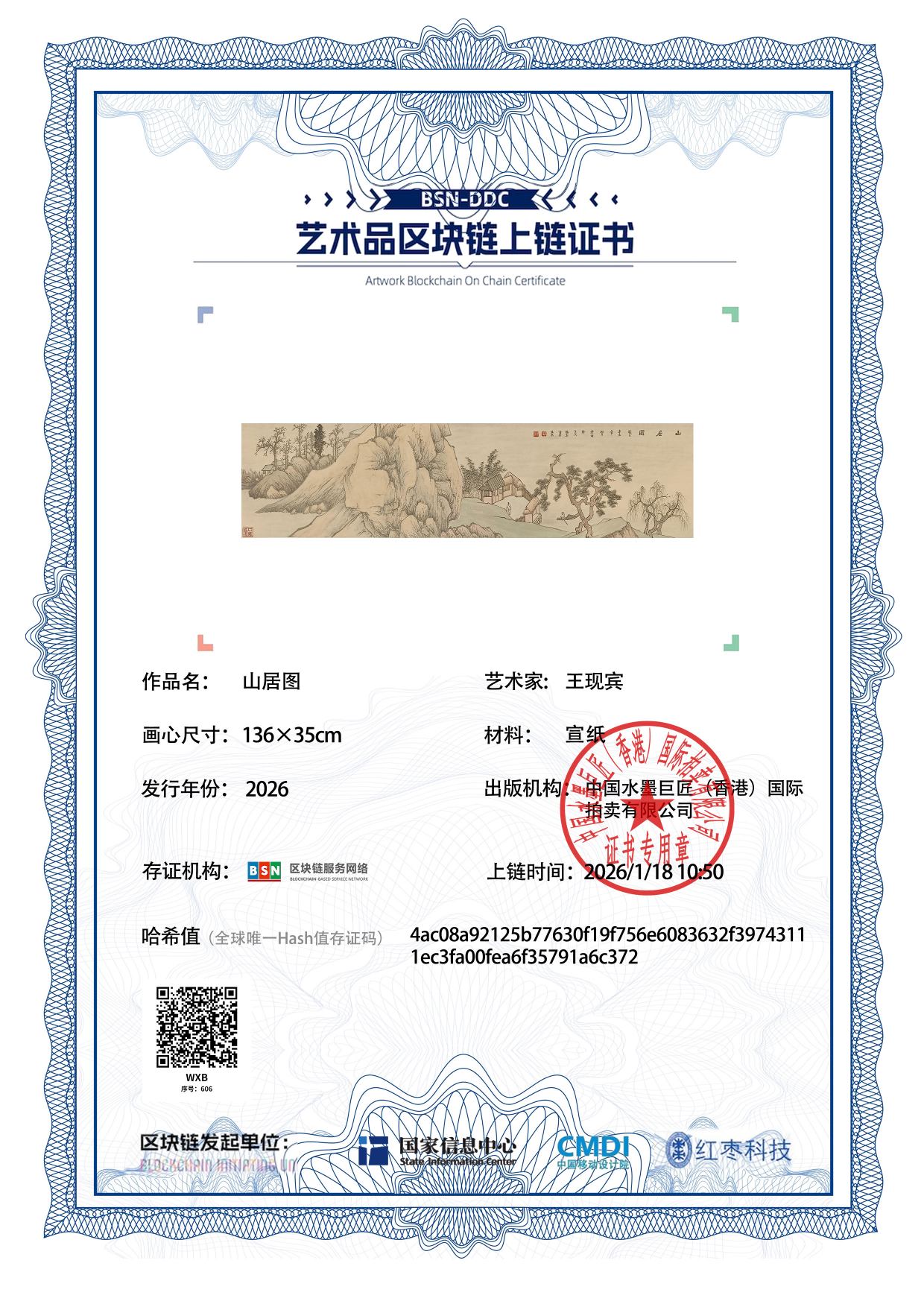 王现宾WXB1271870606a6c372(图1)